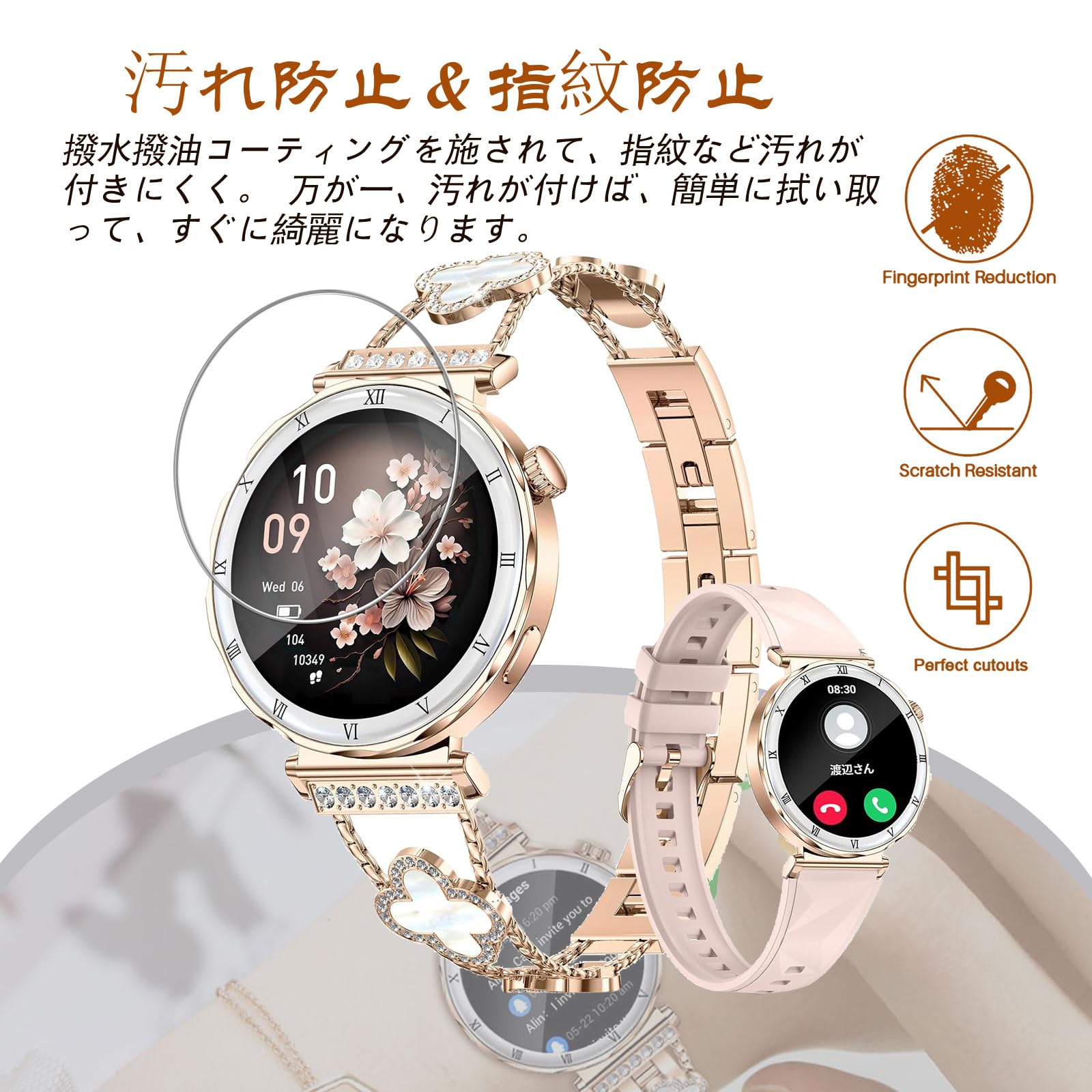 selectableの【送料無料】スマートウォッチ 1.19インチ/1.27インチ/1.39インチ/1.43インチ 保護フィルム 指紋防止 保護フィルム｜アングル2