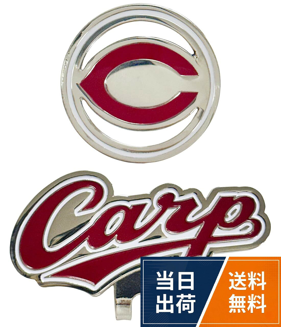 【送料無料】レザックス(LEZAX) 広島東洋カープ クリップマーカー レッド HCAC-5704