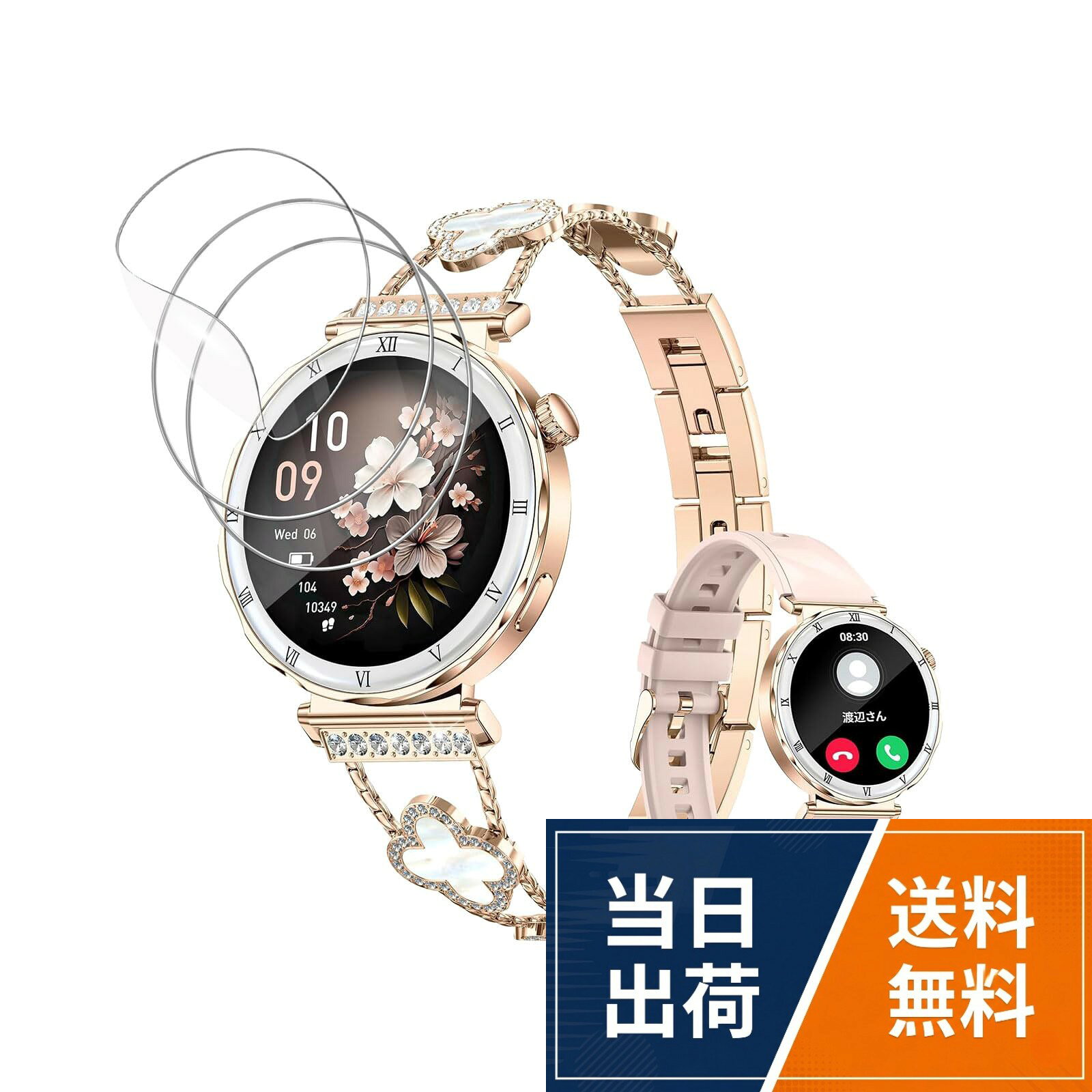 【送料無料】スマートウォッチ 1.19インチ/1.27インチ/1.39インチ/1.43インチ 保護フィルム 指紋防止 保護フィルム