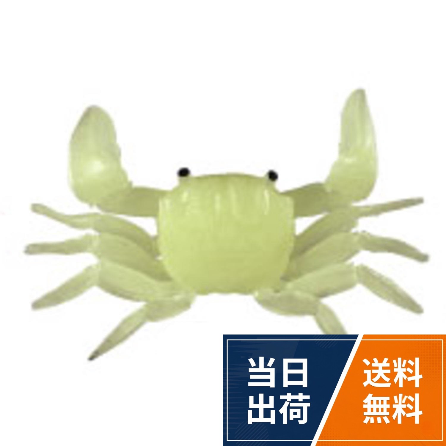 OWNER(オーナー) やわらカニベイト （82588） （レッド/夜光/パールホワイト）