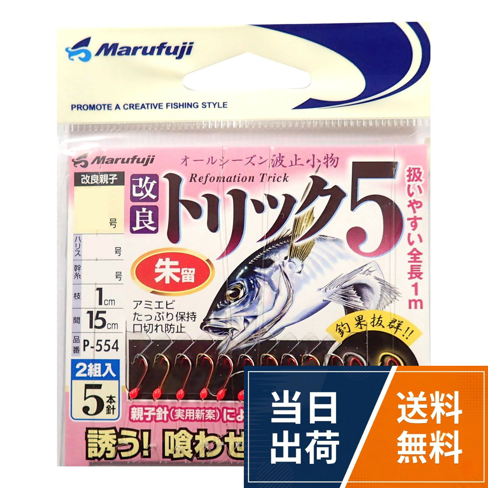 マルフジ(Marufuji) P-554 改良トリック5 朱留 2組入 / 大