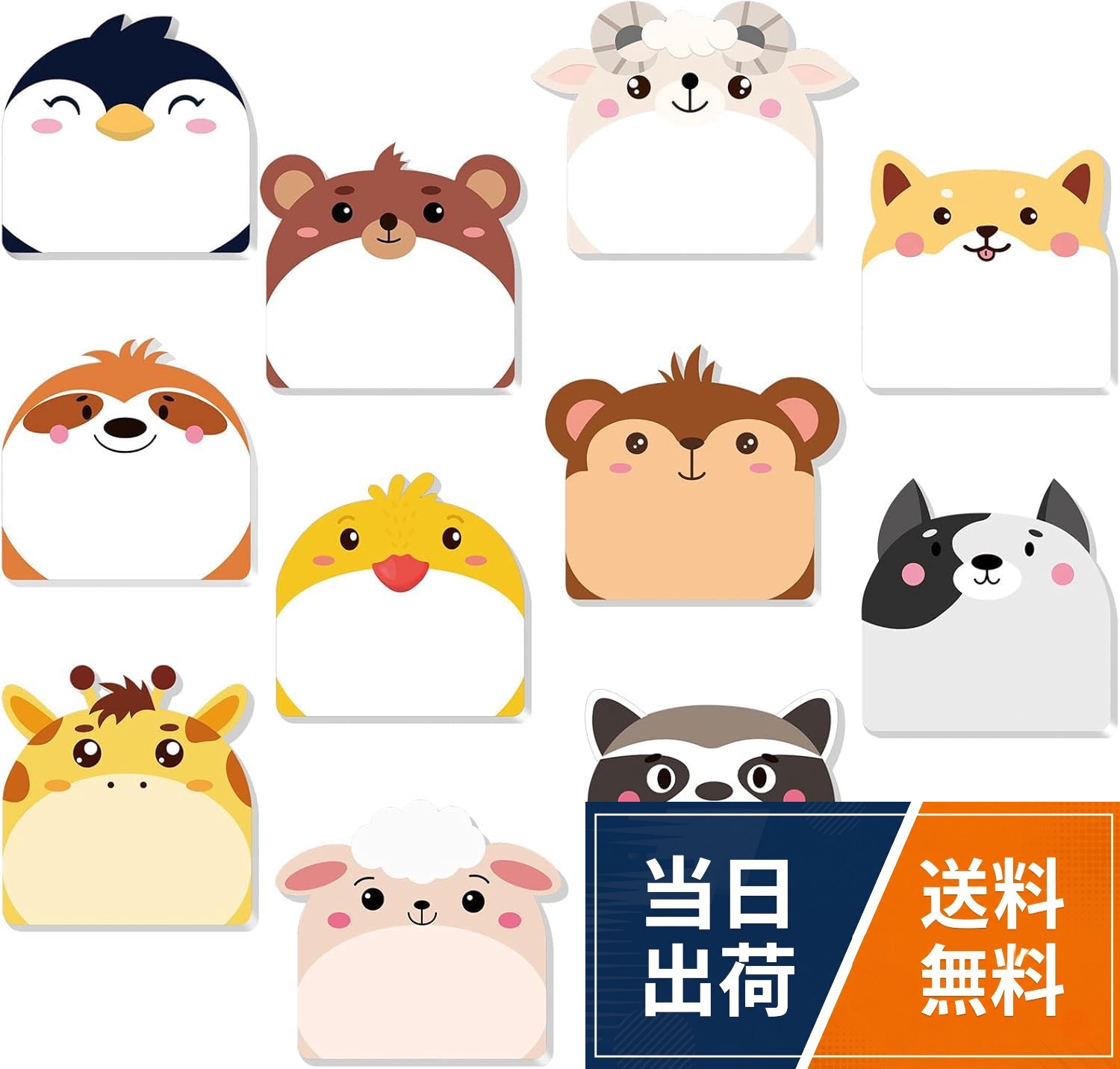 【送料無料】付箋 強粘着 可愛い動物型 ふせん ノートメモ用紙 見出し 付箋紙 学生...