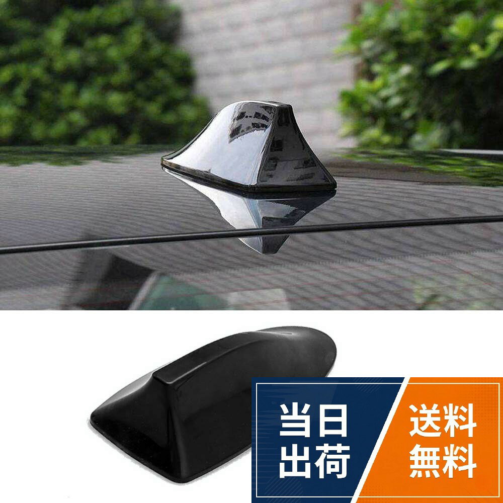 ホンダ 新型 N-BOX&カスタム JF4 JF3 【H29.9~現行】/ホンダ フリード GB5 GB6 GB7 GB8【H28.9~現行】 /ホンダ N-WGN/nワゴンカスタム JH2/JH1 【H25.11～R1.7】 に適応する。材質：ABS樹脂　防雨 防水。純正のポールアンテナをシャークアンテナに交換するだけで、愛車の見栄えが高級になります！ ラジオの電波状況もポールアンテナ時とさほど変わりません。パッケージ：1xシャークアンテナ 168MMx67MMx67MM。ご注意：他の車種に取り付ける場合は、とりあえずご愛車のアンテナサイズを採寸して確認してください。【1個入り】ホンダ 新型 N-BOX&カスタム JF4 JF3 【H29.9~現行】/ホンダ フリード GB5 GB6 GB7 GB8【H28.9~現行】 /ホンダ N-WGN/nワゴンカスタム JH2/JH1 【H25.11～R1.7】 車種用 シャークアンテナ FM/AMラジオアンテナ チップ内蔵 防雨 防水 ドレスアップ