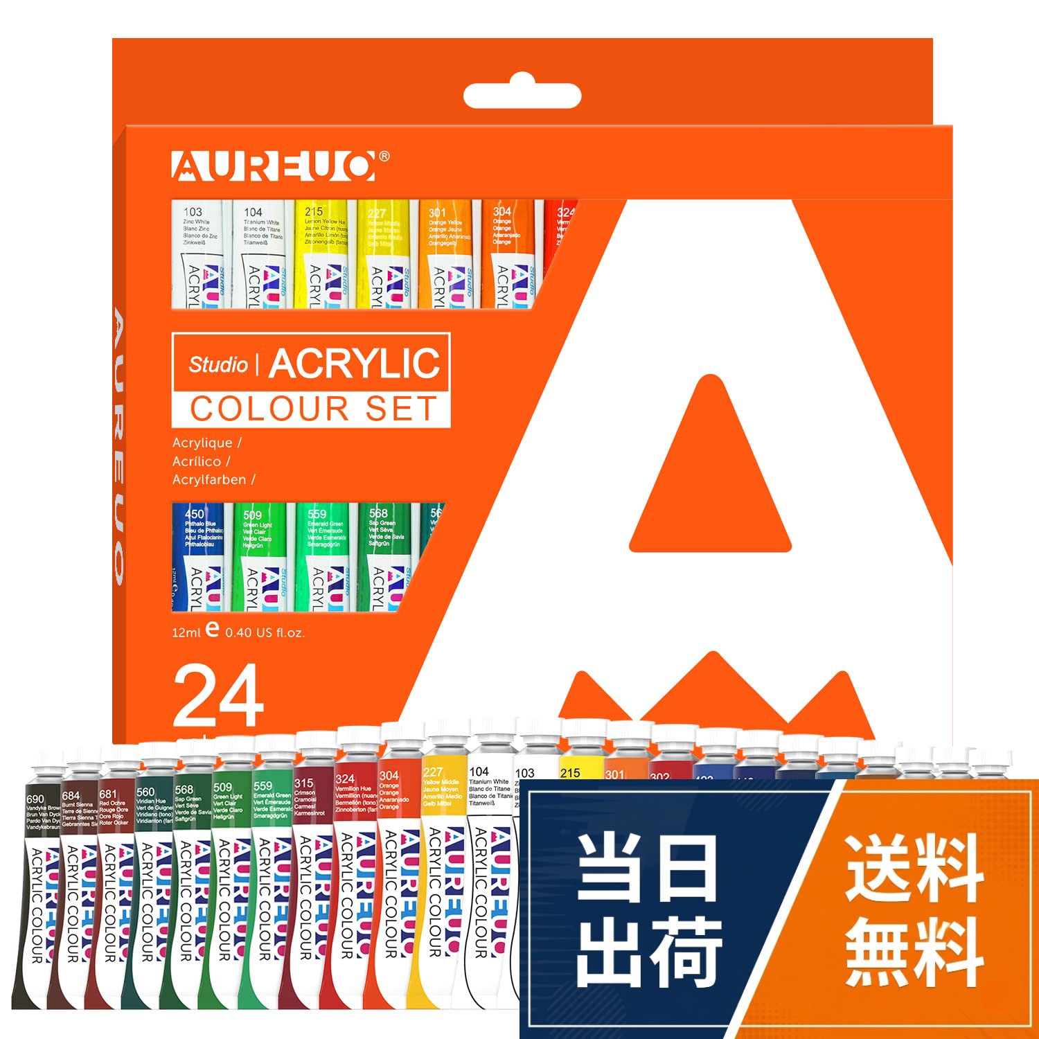 AUREUO 管状 絵の具セット 12 ml チューブ 無毒顔料 - 芸術絵創作、風景写真絵画 - 絵画愛好家、初心者、アーティスト適用