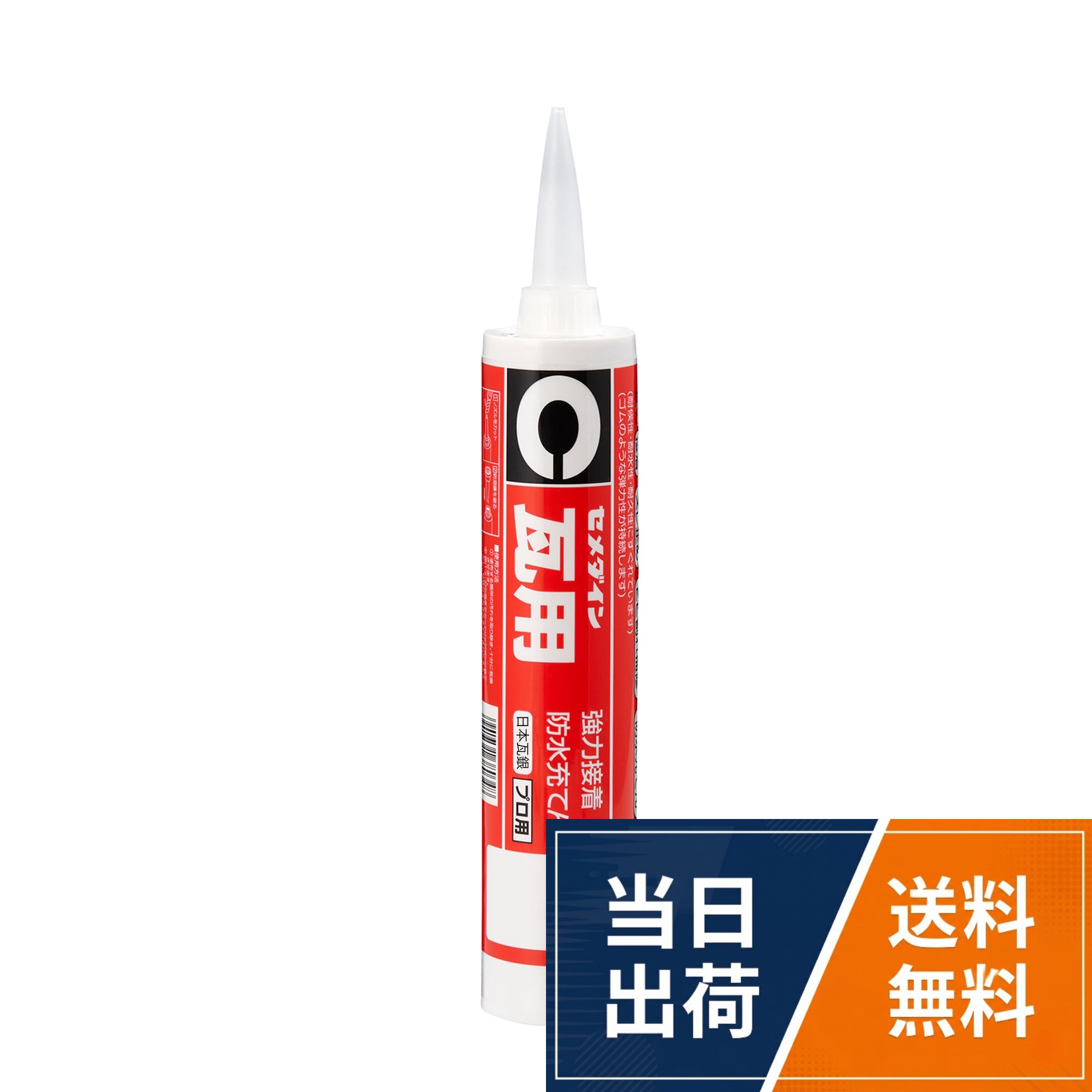 セメダイン 瓦用 シリコンシーラント 330ml 瓦 コーキング 補修