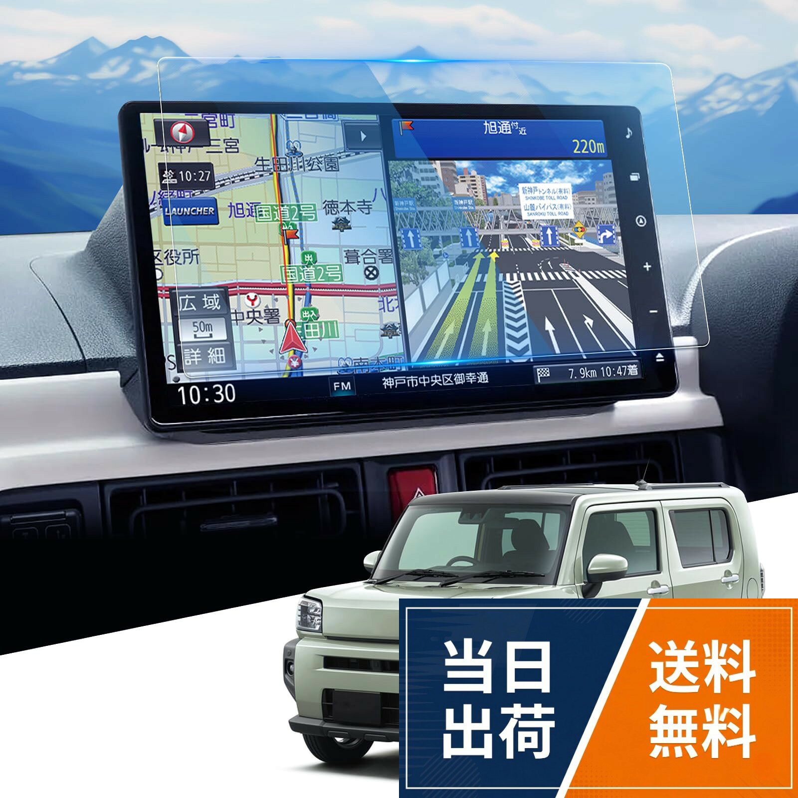 【対応車種】 ダイハツ タフト LA900S / LA910S型 (2020-現行) / ムーヴキャンバス LA850S / LA960S型(2022 - 現行) /。【対応機種】 ダイハツ 10インチ 用 ディスプレイ。【指紋/油汚れ軽減】ダイハツ ナビフィルム は、特殊なAFコーティングを施しており、撥水・撥油効果で指紋や汚れを軽減し、常に清潔で艶やかな外観を保ちます。。【抗菌加工】「アルコール」「銀イオン（Ag+）」「抗菌コート」を組み合わせたHydro Ag+技術で、強力な除菌効果を発揮します。アルコールの瞬時の除菌に加え、銀系の抗菌剤と超親水コートが「持続除菌」を実現。アルコールが蒸発した後も、微生物の増殖を長時間にわたり抑制し、ご家族の健康を守り続けます。。【超卓なHD映像&抜群の保護力】ダイハツ 保護フィルム は、96％の高透過率を誇り、HDクリアな鮮明さと輝きをキープし、さらに反射や映り込みを軽減します。驚くほど美しい視覚効果と鮮やかなオリジナルカラーをお楽しみいただけます。9H高硬度でキズや割れから守れ、長持ちする耐久性のある保護フィルムです。。【シルキーなタッチ体験をお楽しみ】 は、滑らかなタッチ感と高い感度を向上させるためにデザインされています。厚さわずか0.33mmの超薄設計で、指先が軽やかにスライドし、快適な操作が可能、オリジナルの画面体験をさらに上回るシルキーなタッチを実現します。。【パッケージ内容】ガラス フィルム、固定用シール、拭き取り紙、ホコリ消去シート、マイクロファイバークロス、取扱説明書。【取り付け簡単&安心の品質保証】製品はクリーニングキットとわかりやすい説明書付きで、初心者の方でも簡単に取り付けられます。取り付けや製品に関する問題が発生した場合でも、Amazonの注文履歴ページから「出品者に連絡」ボタンをクリックして、WEIPINカスタマーサポートにご連絡ください。24時間以内に迅速に対応いたしますので、どうぞ安心してお買い求めください。WEIPIN 強化ガラス 保護フィルム ダイハツ 10インチ ナビ ナビ フィルム 傷防止 低反射 高感度タッチ NMZN-Z73DS NMZN-Z72DS 10インチ 保護フィルム 9H 自己吸着 HydroAg+ フィルム ダイハツ 10インチ ナビ アクセサリー カー用品 / 10インチ(ダイハツ）