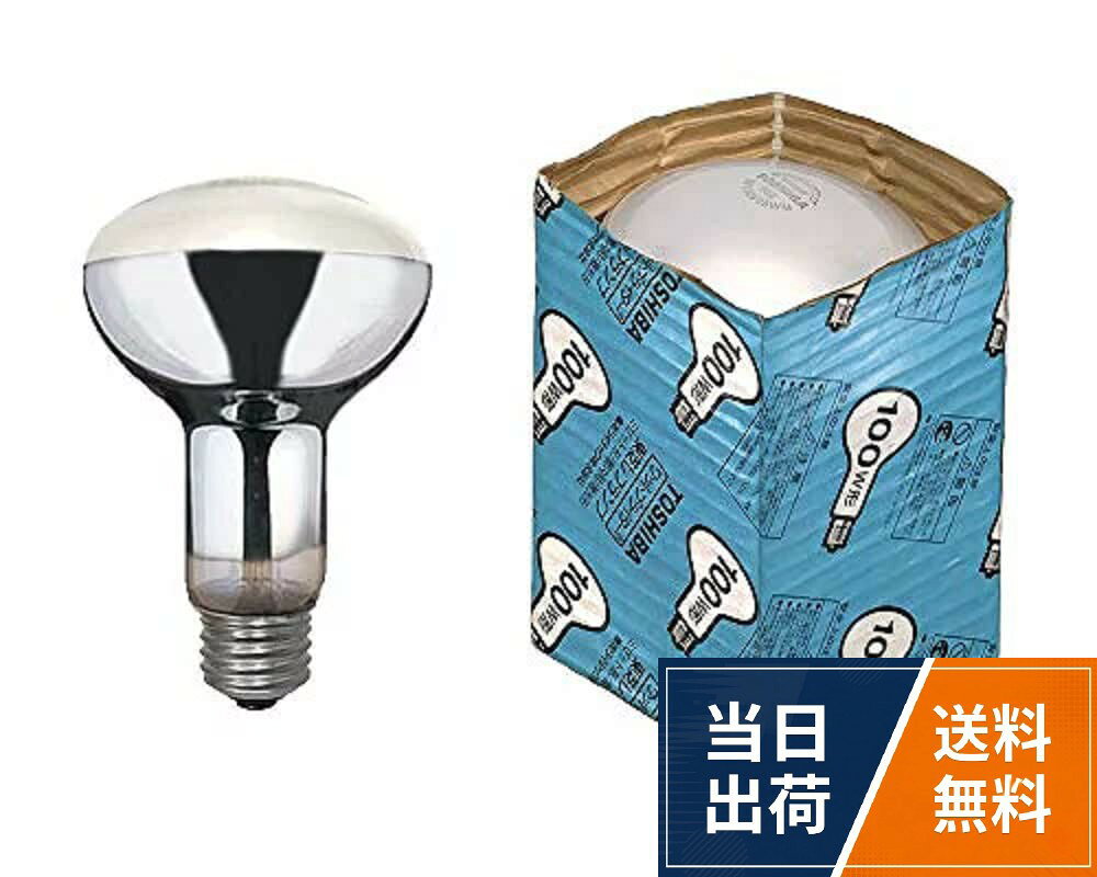 【送料無料】東芝 レフランプ ミゼット形 110V 100W形 E26口金 RF110V95WM
