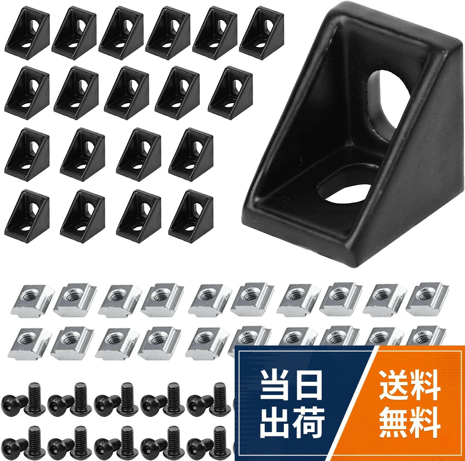2020シリーズ アルミプロファイルコネクターセット 20個 コーナーブラケット 40個 M5x10mm Tスロットナット40個 M5x8mm 六角ソケットキャップスクリューボルト 6mmスロットアルミプロファイルアクセサリー(黒)