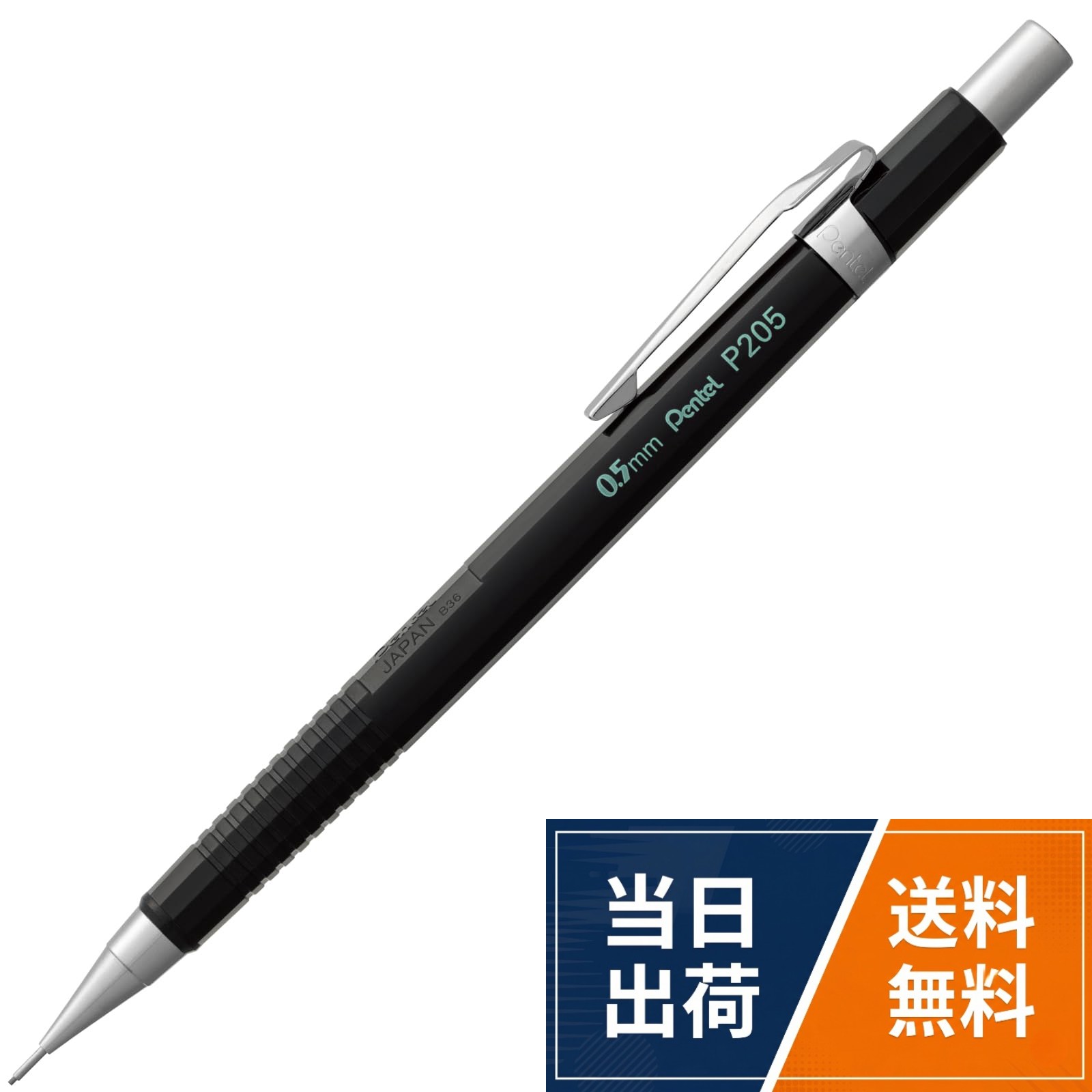 楽天市場】ぺんてるp205の通販