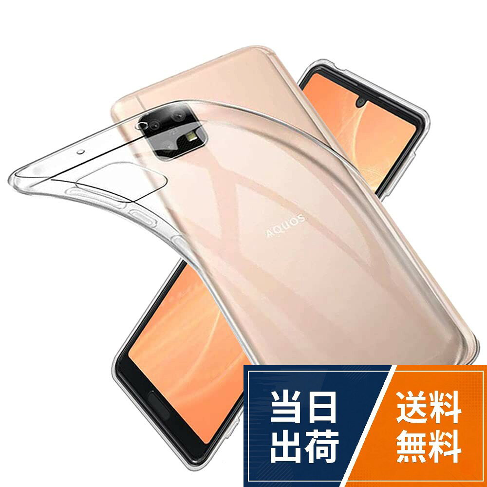 【適用機種】For AQUOS Sense4 / Sense4 Lite / Sense5G SH-53A / SH-41A 専用のカバー。。【優しい設計】ケースは柔らかいTPU素材を使用し、本体との擦れを防げ、ケースの着脱も簡単にできます落下時には衝撃力を分散し、大事なデバイスを全面保護します。。【特徴】各ボタン部分のサイズはピッタリで、押しやすいので、快適な操作をサポートすることができます。。【耐久性】表面にナノメッキコーティングを施して、通常使用中の指紋、油、スクラッチなどが付けにくいです万が一付けても簡単に抜き取れます高利便性。。【高品質素材】高品質のTPU素材を採用して、磨耗に耐え、滑り止め防塵、分裂防止などの全面の保護を提供します。For AQUOS Sense4 / Sense4 Lite 用のケース Sense5G SH-53A / SH-41A 用のカバー クリア ソフト シリコンケース 薄型 柔らかい手触 落下防止 TPU材质 For AQUOS Sense4 / Sense4 Lite / Sense5G SH-53A / SH-41A 用の全面保護カバー