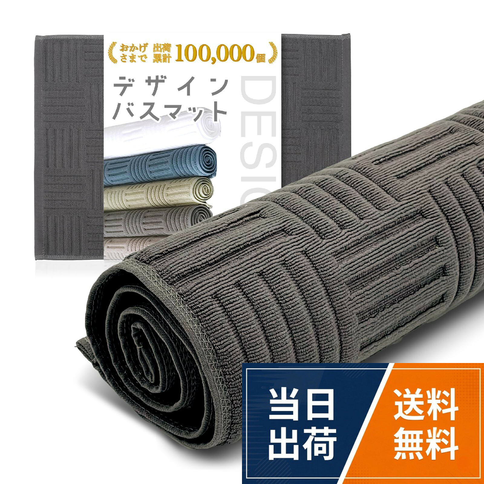 ALVALTO バスマット 足ふきマット タオル地 綿100 大判 お風呂マット 吸水 速乾