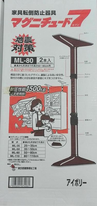 楽天市場】突っ張り棒 マグニチュード7の通販