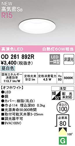 乐天商城 - オーデリック ダウンライト 【OD261892R】【OD 261 892R】