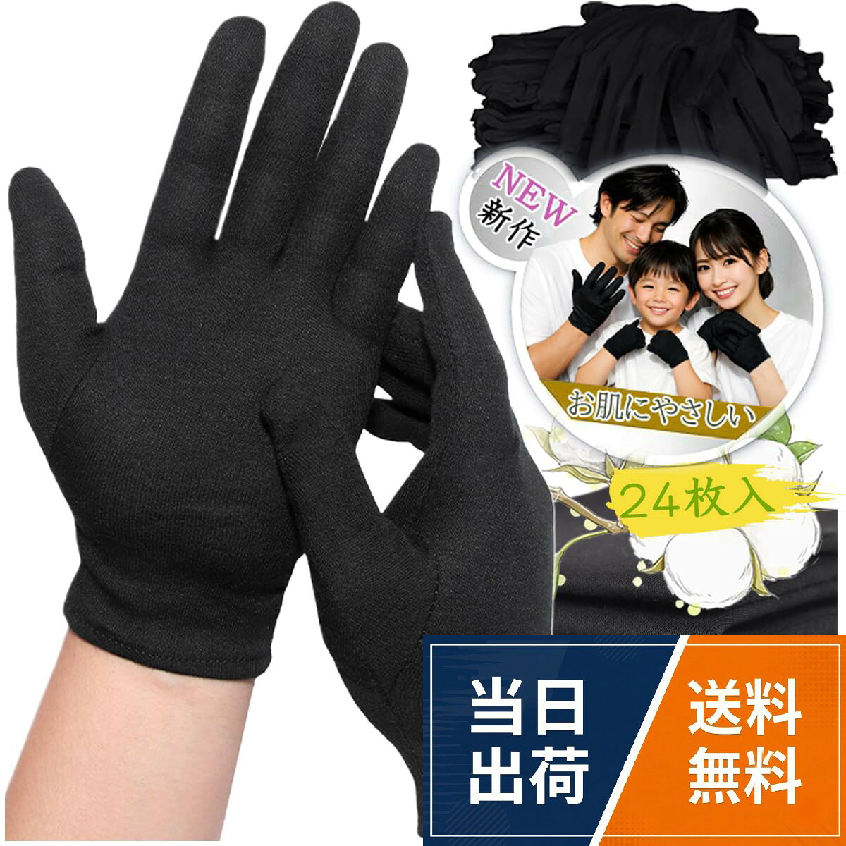 【🖤落ち着いた黒色で汚れが目立ちにくい】 黒手袋はシンプルで上品。白手袋に比べ汚れが目立ちにくく、清潔感を長く保てます。掃除や運転、作業用手袋としてはもちろん、接客・検品・フォーマルにも最適。布手袋の中でも黒は高級感があり、業務用や式典でも重宝されます。。【🌿快適な綿素材・やさしい肌触り】 通気性・吸汗性に優れた綿手袋。肌にやさしいコットン手袋で、敏感肌や手荒れにも安心。ガーデニングや家事の下履きとしても便利。軍手代わりやスムス手袋としても一年中快適に使えます。薄手で軽く、長時間着用してもムレにくいのが魅力です。。【🤲伸縮性のある薄手生地でフィット感抜群】 薄手の布手袋で柔軟性に優れ、指先までしっかりフィット。細かい作業やドライバー手袋として快適。ナイトケアのインナー手袋にも最適で、クリーム後の保湿や美容ケアをサポートします。作業用から普段使いまで用途が広く、機能性に優れています。。【🛠幅広い用途でオールマイティ】 作業用・掃除・園芸・運転・接客・検品など、幅広い場面で活躍。黒手袋ならではの落ち着きがあり、日常から業務用まで自然に使えます。軽量で持ち運びやすく、家庭や職場で常備すると便利。布手袋としても応用力が高く、予備としてカバンに入れておくのも安心です。。【👨‍👩‍👧‍👦サイズ豊富・男女兼用で経済的】 S～XLの4サイズ展開。伸縮性のあるスムス手袋は子供から大人まで快適に着用可能。左右兼用のインナー手袋で経済的。作業用・下履き・ハンドケアまで家族でシェアできる綿手袋です。さらに洗い替えとしても便利で、衛生的に長くご利用いただけます。[LUYULAKI] 綿手袋 黒 手荒れ コットン 布手袋 薄手 スムス 作業用 インナー 使い捨て おやすみ ナイト ハンドケア 保湿 業務用 検品 家事 貴重品 メンズ 子供 レディース 左右兼用 / 厚手コットン