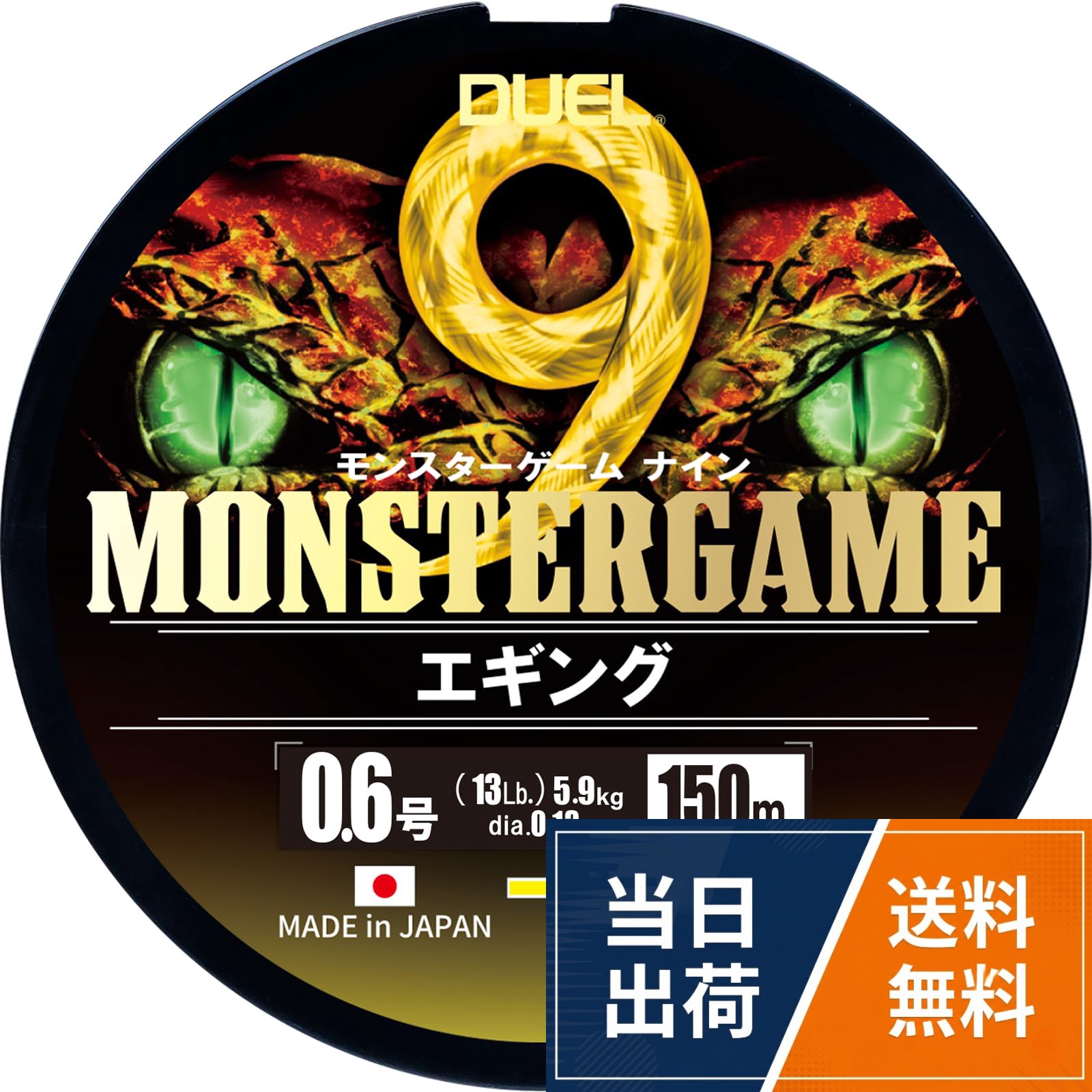 DUEL(デュエル)9本撚り PEライン モンスターゲーム 9 エギング 150m/200m 0.6号/0.8号 イエローブラックマーキング