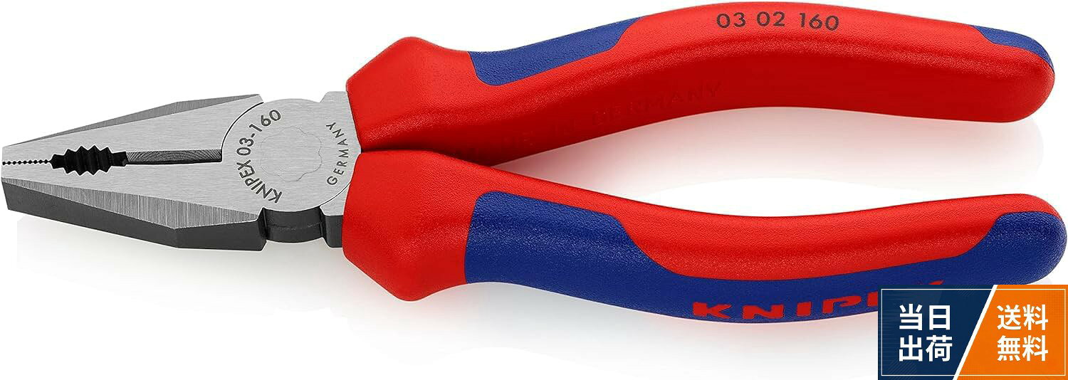 クニペックス KNIPEX ペンチ