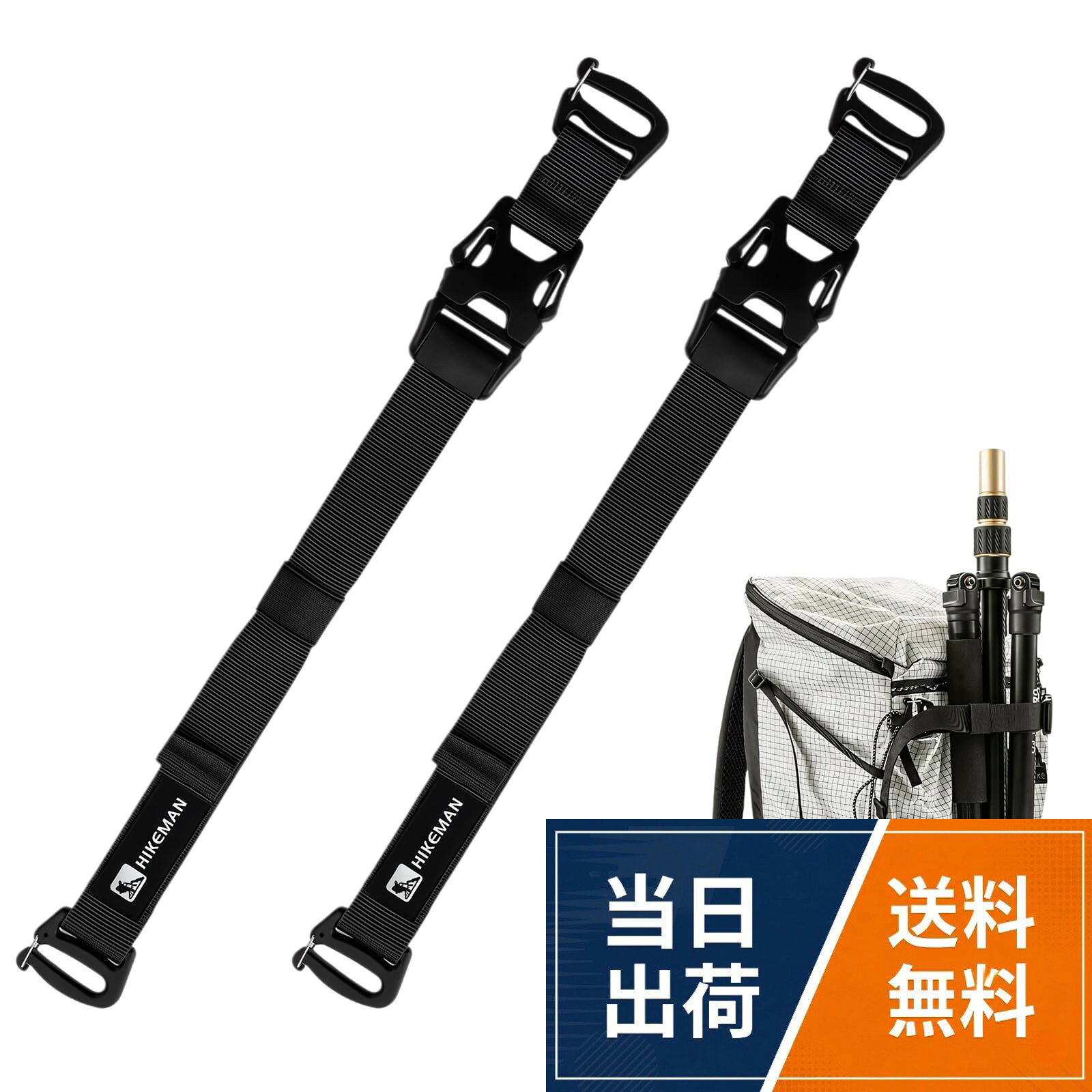 【商品仕様】素材：高密度PP（ポリプロピレン）織り生地 / セット内容：2本セット / サイズ：全長 約49.5cm × 幅 約2.5cm / カラー：ブラック。軽量かつ強靭な設計で、バックパックの拡張や荷物の固定に最適なサイズです。。【優れた耐久性と耐水性】素材には耐摩耗性に優れたPP（ポリプロピレン）製の織りベルトを採用。軽量で扱いやすいだけでなく、水や汚れにも強いため、雨天時のアウトドアや過酷な環境下でも劣化しにくく、長期間安心してご愛用いただけます。。【リュックのズレ・揺れを防止】チェストストラップとしてリュックのショルダーベルトを連結することで、肩からのずり落ちを強力に防止します。歩行時のリュックの不快な揺れを抑え、重心を安定させることで身体への負担を軽減。登山や長距離移動の際のストレスを解消します。。【自由自在な長さ調整機能】長さは約18.5cmから49.5cmまで無段階に調節可能。幅2.5cmのしっかりとしたベルトが、薄手のグランドシートから厚みのあるキャンプマットまで、荷物のサイズに合わせてガッチリとホールドします。パッキングの幅が大きく広がります。。【幅広いシーンで活躍する万能ベルト】登山、キャンプ、旅行などのアウトドアはもちろん、通勤・通学、自転車移動、スーツケースの荷締め、日常の荷物固定までマルチに対応。入りきらないコートの外付け収納や、急に増えた荷物の追加固定など、1セットあるだけで様々な場面で重宝します。リュック ベルト チェストベルト 登山 2本セット チェストストラップ 外付け 荷物固定 バックパック ストラップ 長さ調整可能 耐久性 アップグレード 荷崩れ防止 キャンプ アウトドア 旅行 便利グッズ / B0GV22MTJK
