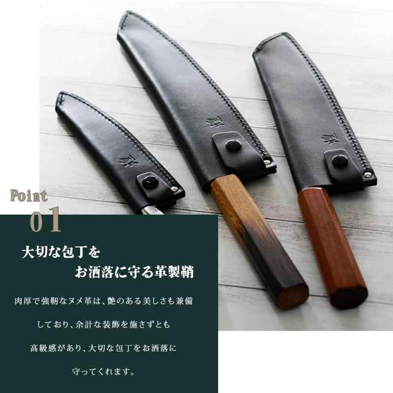 堺一文字光秀 包丁ケース 手作り 革製鞘(さや...の紹介画像2