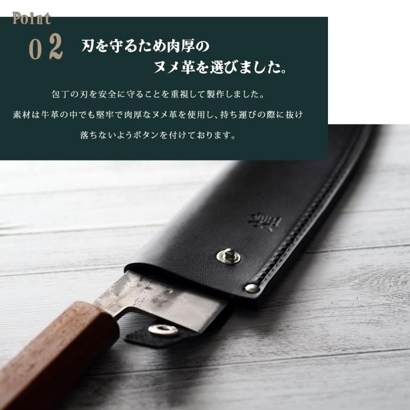堺一文字光秀 包丁ケース 手作り 革製鞘(さや...の紹介画像3