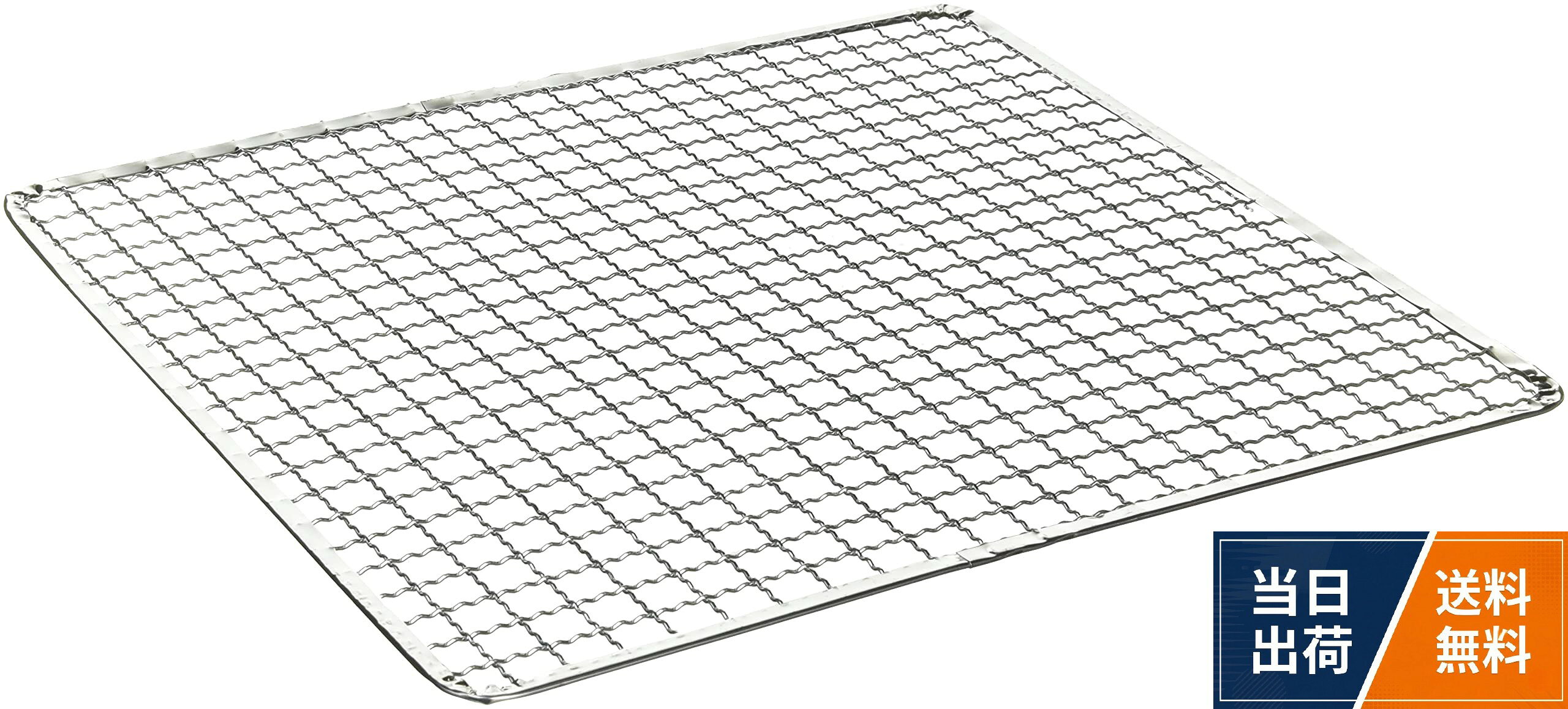 【送料無料】永田金網 使いすて焼網 角 #15 (300×300mm) 10枚組