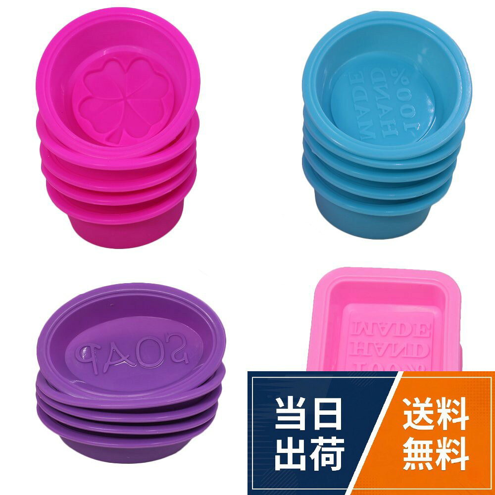 高品質:100%プレミアム食品グレードのシリコン製のスープ型20個。 FDA承認、BPAフリーで環境に優しい。。用途:手作りの石鹸、カップケーキ、ゼリー、ペストリー、デザート、チョコレート、氷などを作るのに最適なツールです。。安全に使用:オーブン、電子レンジ、冷凍庫、食器洗い機で安全に使用できます。 華氏-40度から+450°F(-40~+230℃)の温度に対応。。壊れる心配はありません:この柔らかいシリコン型は、硬質プラスチック型のように割れたり壊れたりしません。 カップケーキや石鹸を簡単に取り出せます。 石鹸を簡単に取り除き、お手入れも簡単です。。4色と3種類の形状:ピンク、ブルー、ローズレッド、パープル。正方形、円形、楕円。金型を作る20個のシリコーン石鹸、正方形の円形の楕円形、FineGood DIY自家製クラフト用ソフトソープ - ピンク、ブルー、ローズレッド、パープル