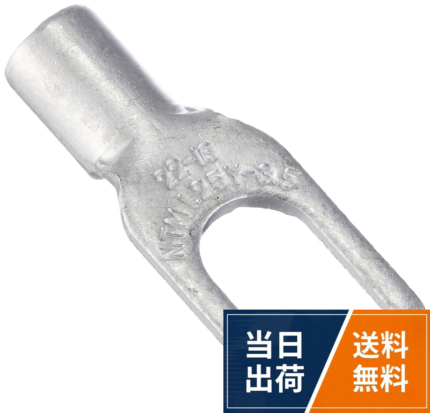 梱包サイズ:5.3 x 4.6 x 2.2 cm;。重量:51 g。材質:銅。種類:単品。入数:100ニチフ 接続端子 【1.25Y-3.5】 1PK(100個入) / 1.25Y3.5