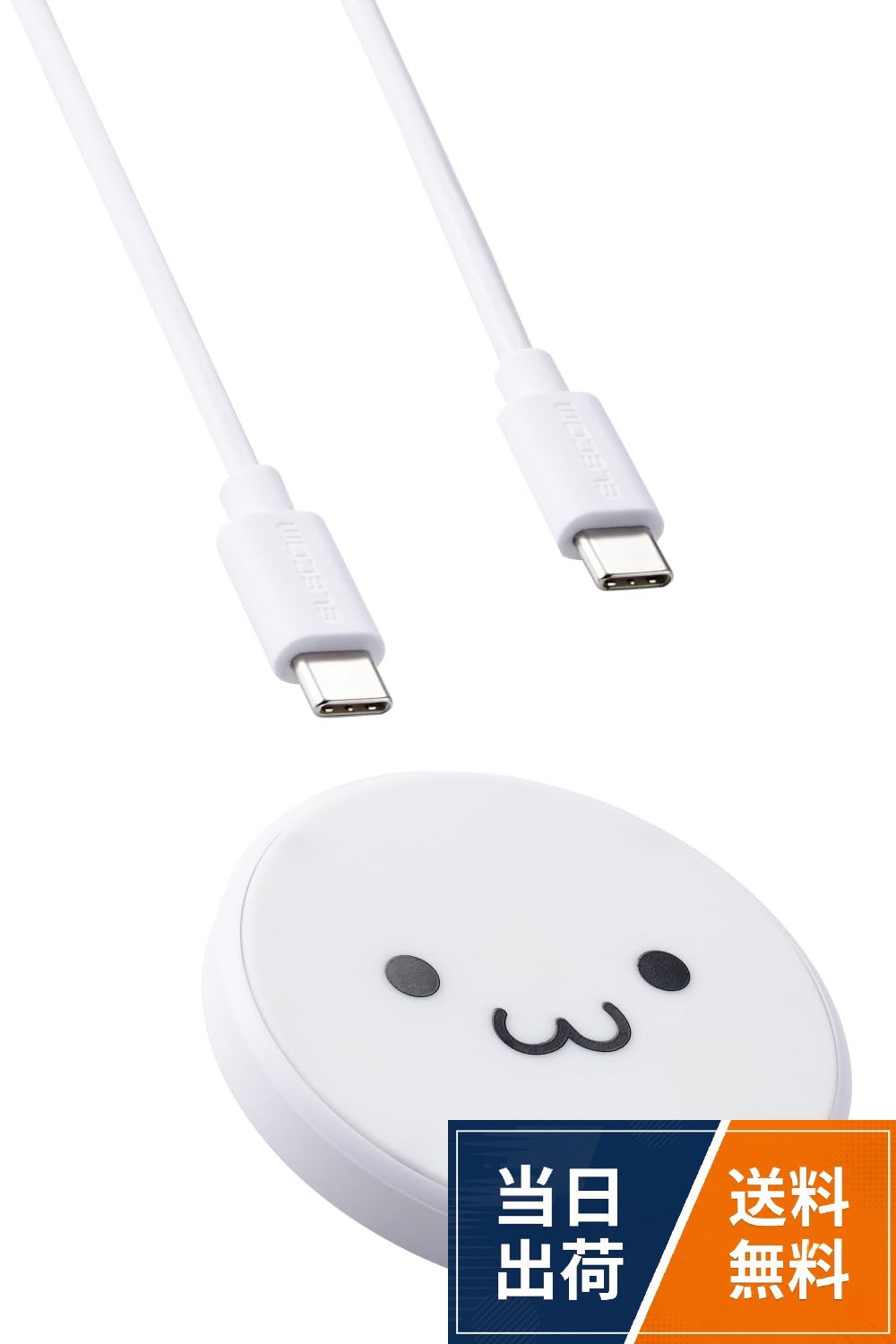 スマートフォンや他のQi対応機器を置くだけで充電ができる、Qi規格ワイヤレス充電器です。。WPC(ワイヤレスパワーコンソーシアム)が策定したワイヤレス給電の国際標準規格「Qi(チー)」に準拠した正規認証品です。。※エレコムはWPCの会員企業です。。ワイヤレス充電に対応したPixel・Xperia・GalaxyなどのAndroidスマートフォンおよびiPhoneを充電できます。AirPodsなどのワイヤレス充電対応機器の充電も可能です。。最大出力12Wで、対応するPixel・Xperia・Galaxyの急速充電10W～12W規格、iPhoneの7.5W規格、標準の5W規格に対応しています。エレコム ワイヤレス充電器 12W Qi規格対応 卓上 Type-Cケーブル付属 1m しろちゃん W-QA28WF
