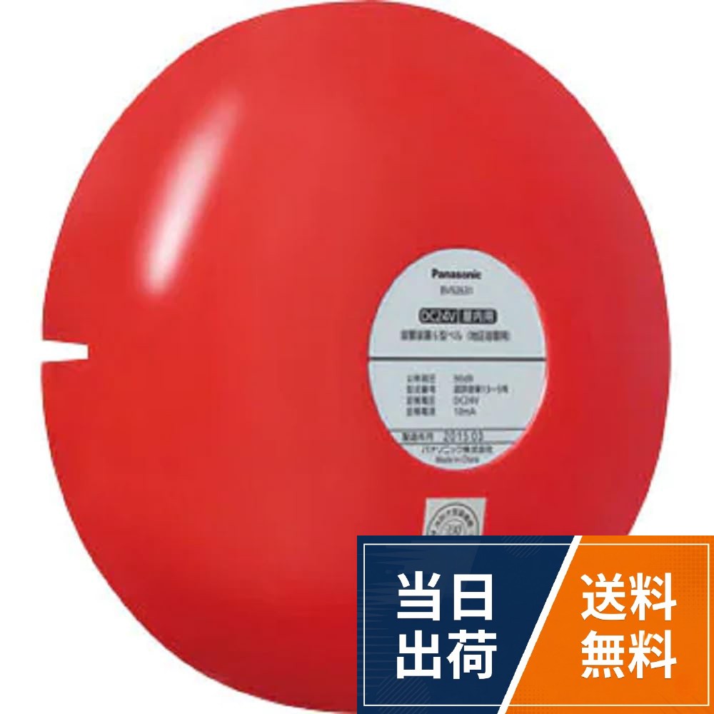楽天市場】音響装置 6型ベルの通販
