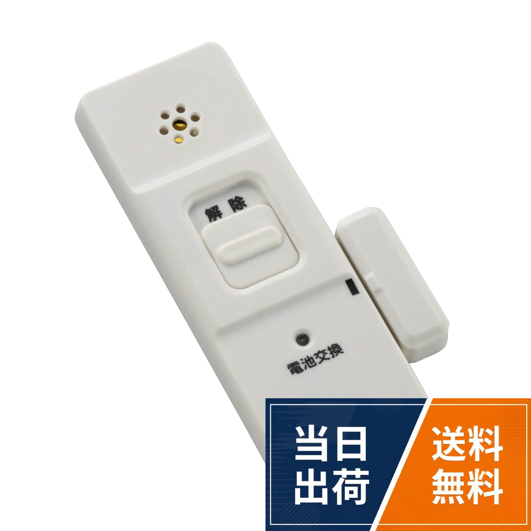 サイズ:外形寸法:(約)縦3.4×横9.3×幅0.9cmオーム電機 防犯ブザー・アラーム ホワイト 外形寸法:(約) 縦3.4×横9.3×幅0.9cm OSE-AK1A-W / 外形寸法:(約)縦3.4×横9.3×幅0.9cm
