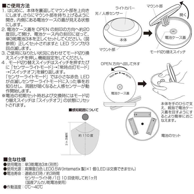電池式 センサーライト 屋内型 ちかぴか 無段階で角度調整 停電時の非常灯として (ホワイト, 1)