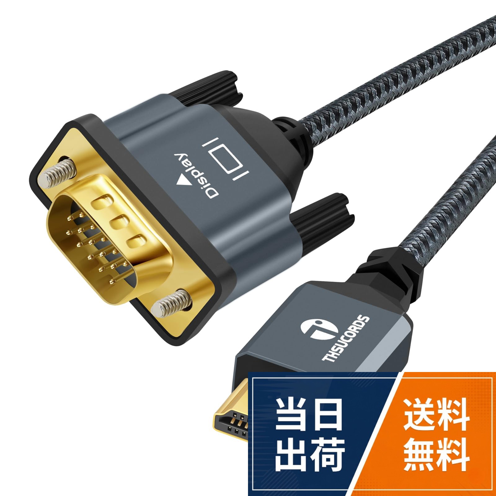 Thsucords 編組&金メッキ HDMI - VGAケーブル