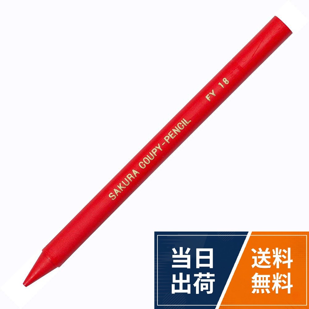 【特長1】折れにくい・消しやすい・削れる。【特長2】色鉛筆の書きやすさとクレヨンの持つ発色を生かした新しいタイプの色鉛筆。【特長3】子どもから大人まで幅広い年代で使用できる。【特長4】軸全体が芯の色鉛筆/芯の容量:従来の色鉛筆の約4倍。【本体サイズ】Φ8×119mm/本サクラクレパス 色鉛筆 クーピー しゅいろ JFYバラ#18 / 単品