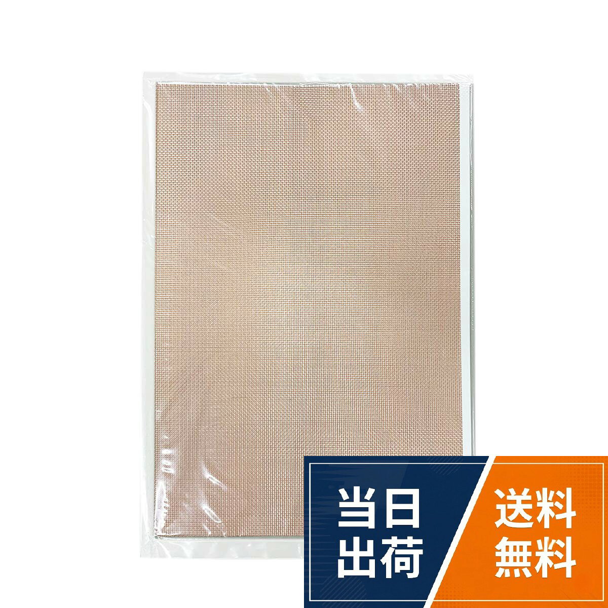 金網 200×300mm