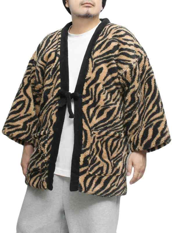 [ワン カラーズ] 虎柄 どてら はんてん メンズ 大きいサイズ 裏地あったか 暖かい もこもこ ボア 防寒 ルームウェア ちゃんちゃんこ 半纏