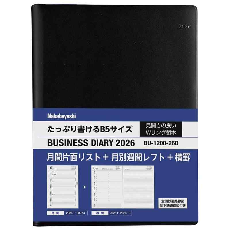 Rakuten - ナカバヤシ 手帳 2026 ビジネスダイアリー B5デスク ブラック BU-1200-26D