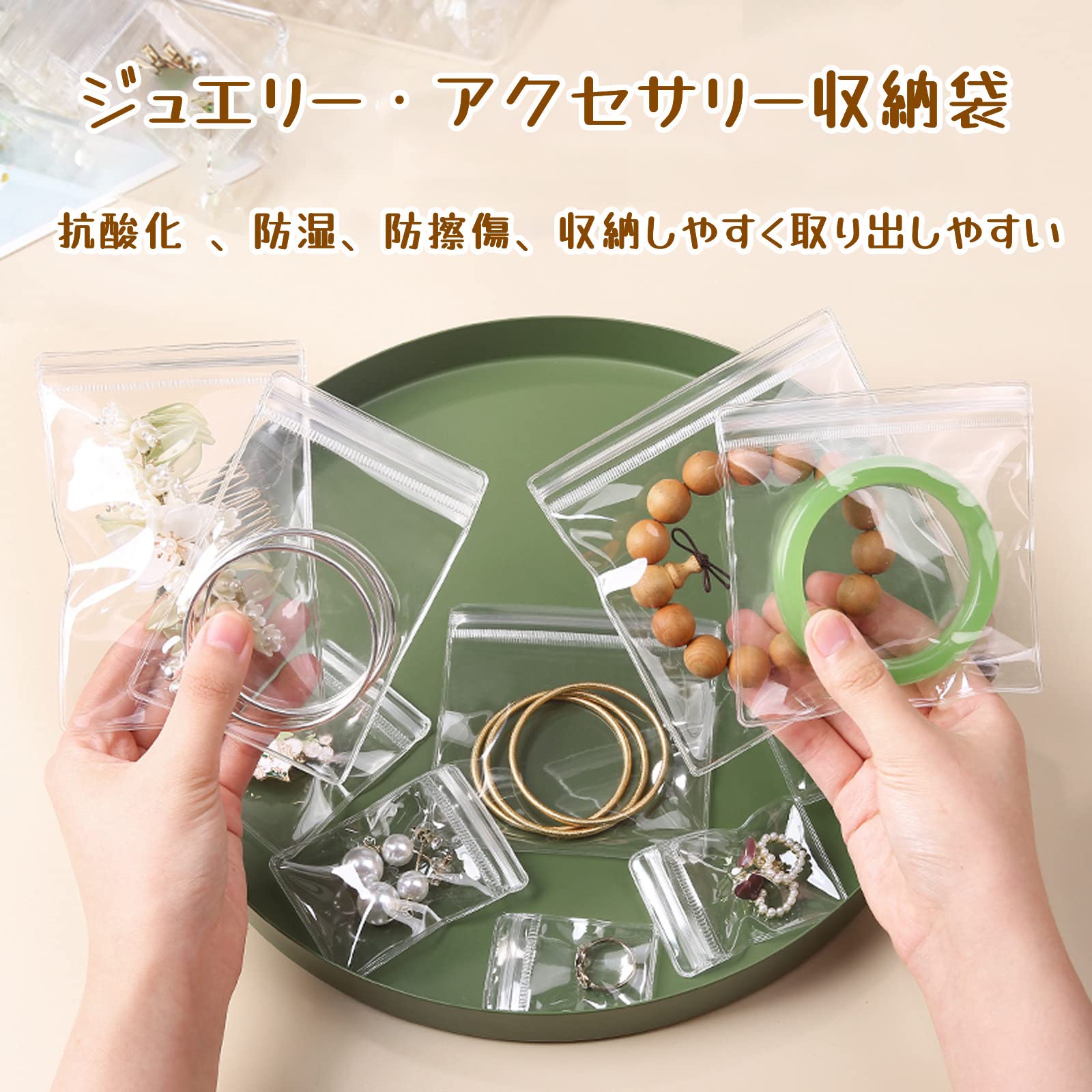 【送料無料】ジュエリー袋 pvcパッキング ビニール 変色防止 クリア ミニ ジッパー...