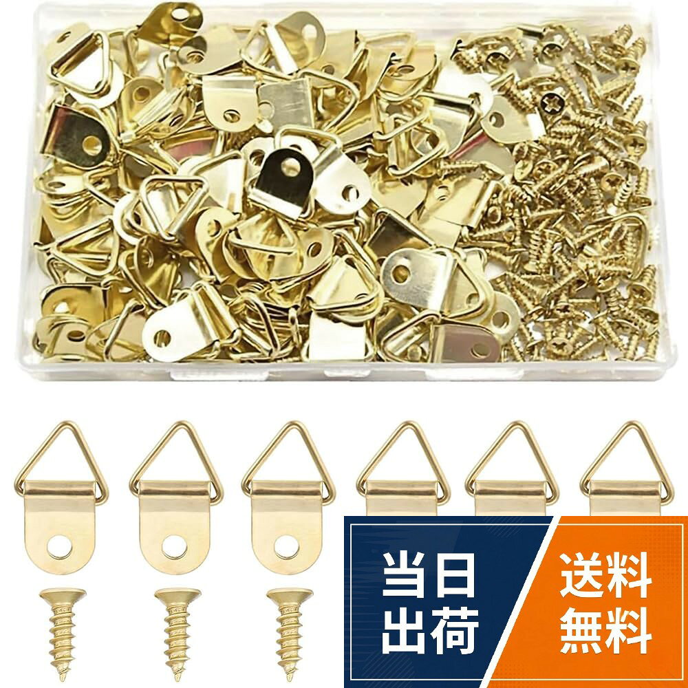 【送料無料】ESJNNK 三角吊りカン 100個セット 額吊り金具 額縁金具 ビラカン 豆カン フック 三角吊金具 木ネジ付き …