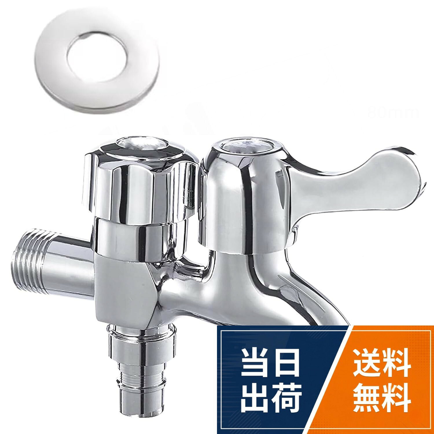 介護施設や社宅に最適！洗濯機2台同時利用可能！多量の洗濯物に便利な二股水栓金具。浴室や庭にも適用可能。。世界標準G1/2規格対応で、ほとんどの水道管に接続可能！シャワー、浄水器、散水ホース等の多目的利用が可能。。耐久性の高いステンレス製。二股蛇口2口水栓、シングルレバー操作。使い勝手が優れ、便利な調節性。。機能的で信頼性のある製品。厨房用や洗濯機用途に最適。質の高い材料と丁寧な製造で、長期的な使用に適している。。滑らかな外観、明るい表面、鏡のように明るく、元の厚さにコーティングを追加。双口水栓 二股蛇口 真鍮電気蛇口 双口 二口横水栓 ワンタッチ 洗濯機 ホース 水道 分岐 屋外 取り付け簡単 切り替え 継手 修理 パーツ カスタム 交換 DIY / 伝統的