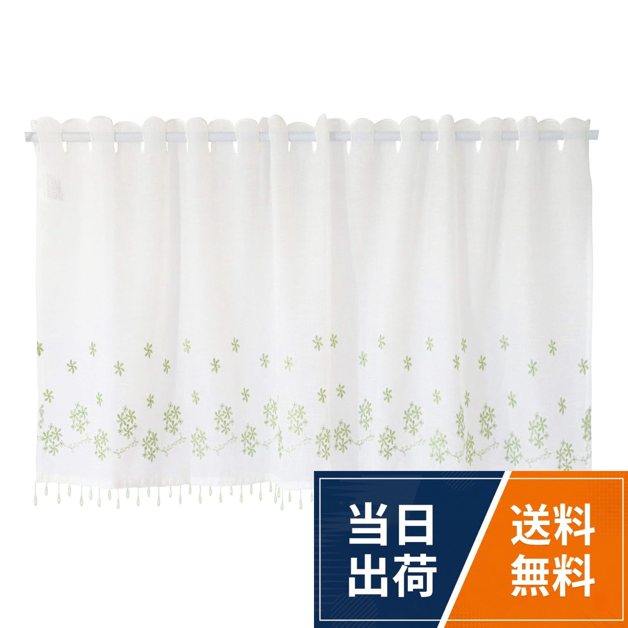 【サイズ】ヨコ125cm×タテ45cm／タテ65cm　【カラー】タテ45cm：ブルー／グリーン　タテ65cm：ブルー／グリーン／シルバー　【素材】ポリエステル100%　【原産国】中国。上品な花柄刺繍とさりげないビーズ装飾が窓辺に華やかさと彩りをプラス。ボイル織りのシアーな透け感が光をやさしくとり込み、シンプルになりがちな窓まわりをエレガントに演出します。。ヨコ125cmのゆったりサイズで、キッチン・洗面所・リビング・子供部屋など幅広い窓に対応。2サイズ展開で窓の高さに合わせてお選びいただけます。。突っ張り棒（別売）対応で壁に穴を開けず設置可能。賃貸住宅にも安心してお使いいただけます。Sunnyday Fabricオリジナルデザイン。カフェカーテン リズ ビーズ付き ヨコ125cm×タテ45cm/65cm ポリエステル100% 上品 花柄 ストライプ 遮像 遮熱 UV ナチュラル キッチン 小窓 出窓 目隠し 突っ張り棒対応 Sunnyday Fabric