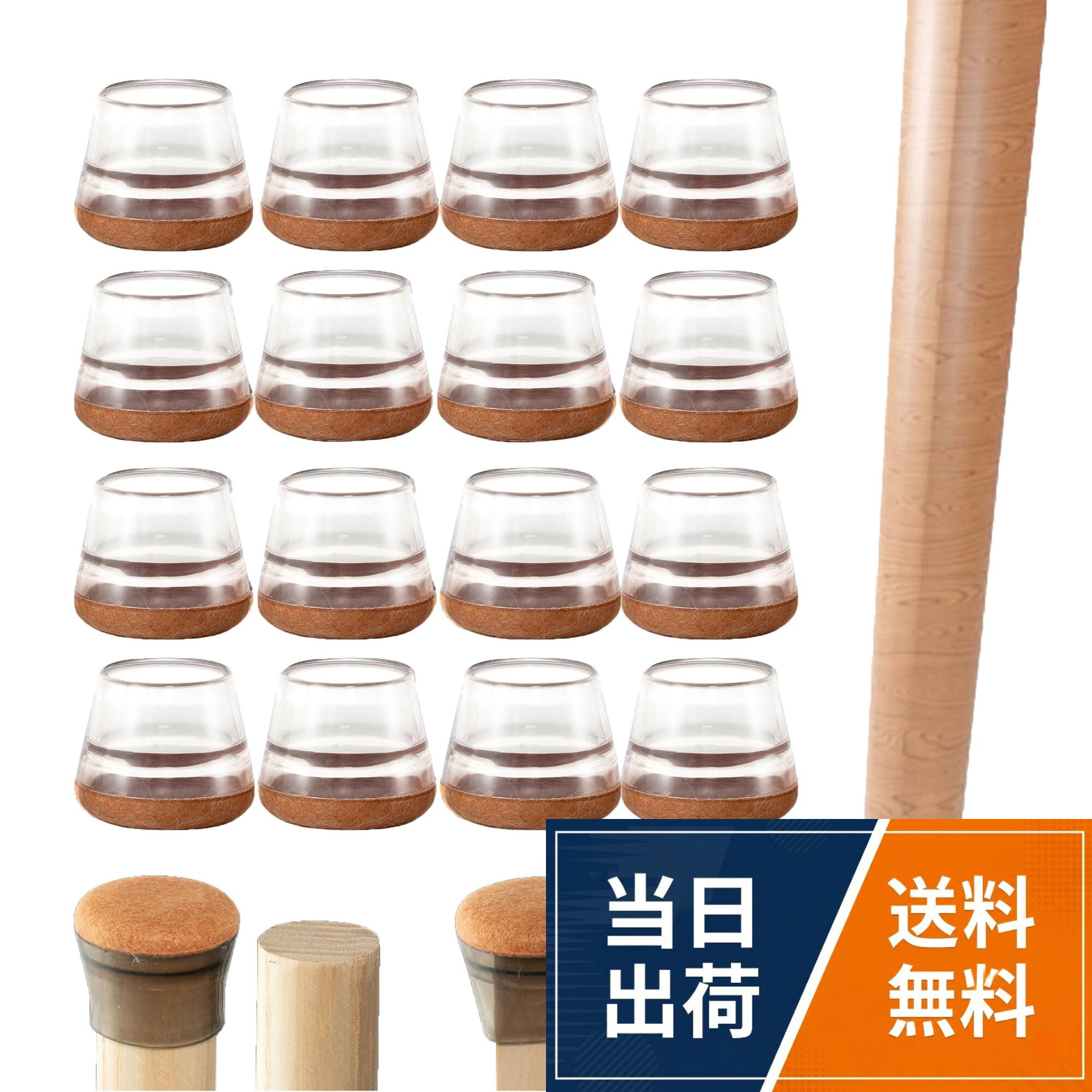 斜め脚対応。目立ちにくいクリアカラー2色展開。耐久テスト実施。厚底フェルトで静穏性。厚底フェルトで傷がつきにくいALEBANA 椅子脚カバー シリコン 傷防止 【厚底タイプ】【斜め脚対応】 丸脚 角脚 汎用タイプ 椅子 足 カバー 4脚分 16個入り