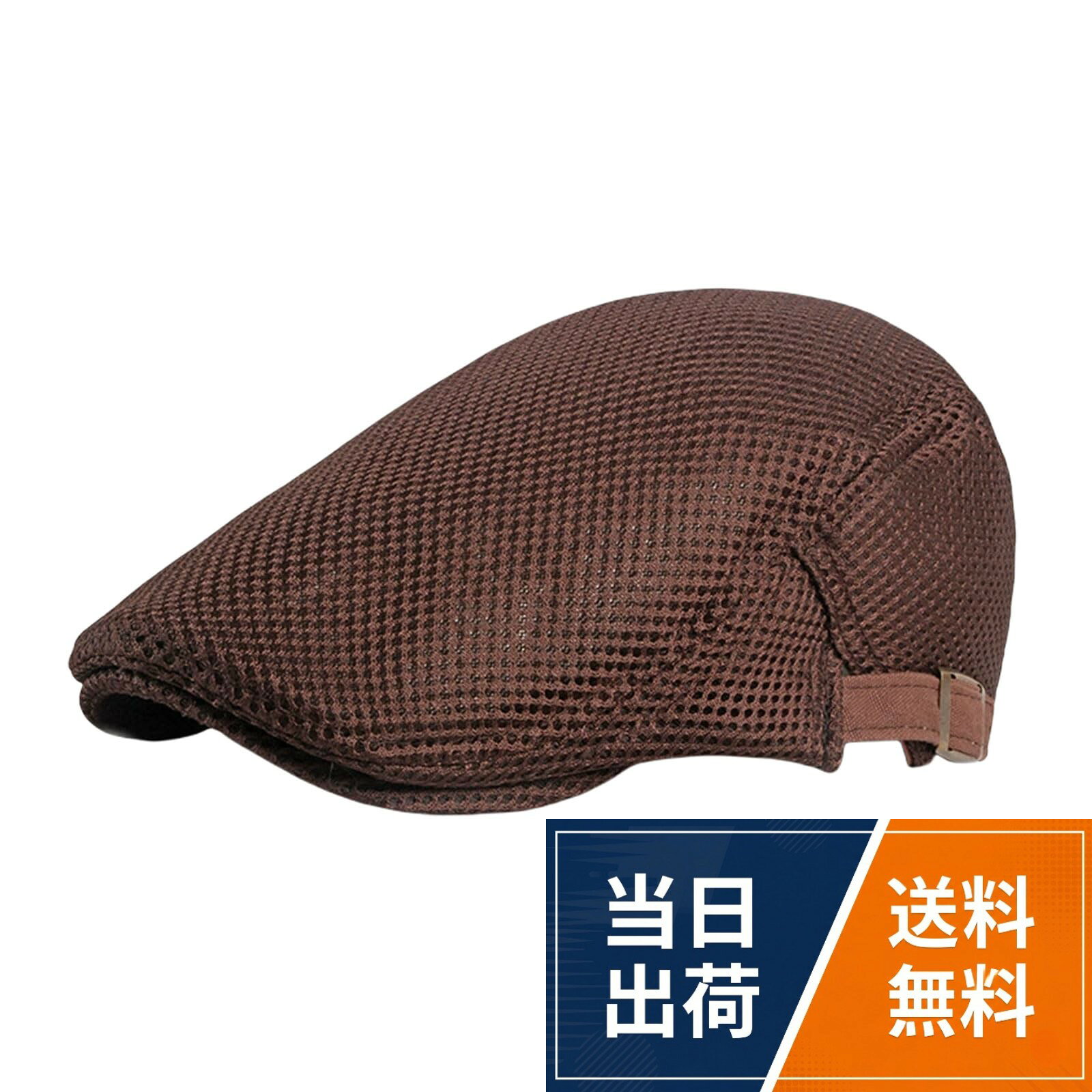 【素材】帽子はポリエステルで作られており、柔らかく快適で通気性があります。。【サイズ】頭周り：55cm-58cm。つばの長さ：約5cm。。【調節可能】帽子のサイドには調節可能なストラップが付いており、頭囲に合わせてサイズを調整でき、快適に着用できます。。【通気性が良い】帽子は通気性の良いメッシュデザインを採用しています。頭にかぶっても蒸れを感じません。春夏に最適です。。【幅広い用途】普段使いはもちろん、釣り、ゴルフ、ハイキングなどアウトドアに最適です。ハンチング 帽子 メッシュ キャスケット キャップ メンズ ゴルフ帽子 無地 UVカット 通気性 アウトドア プレゼント レディース 春夏 父の日 / クラシック / Free Size
