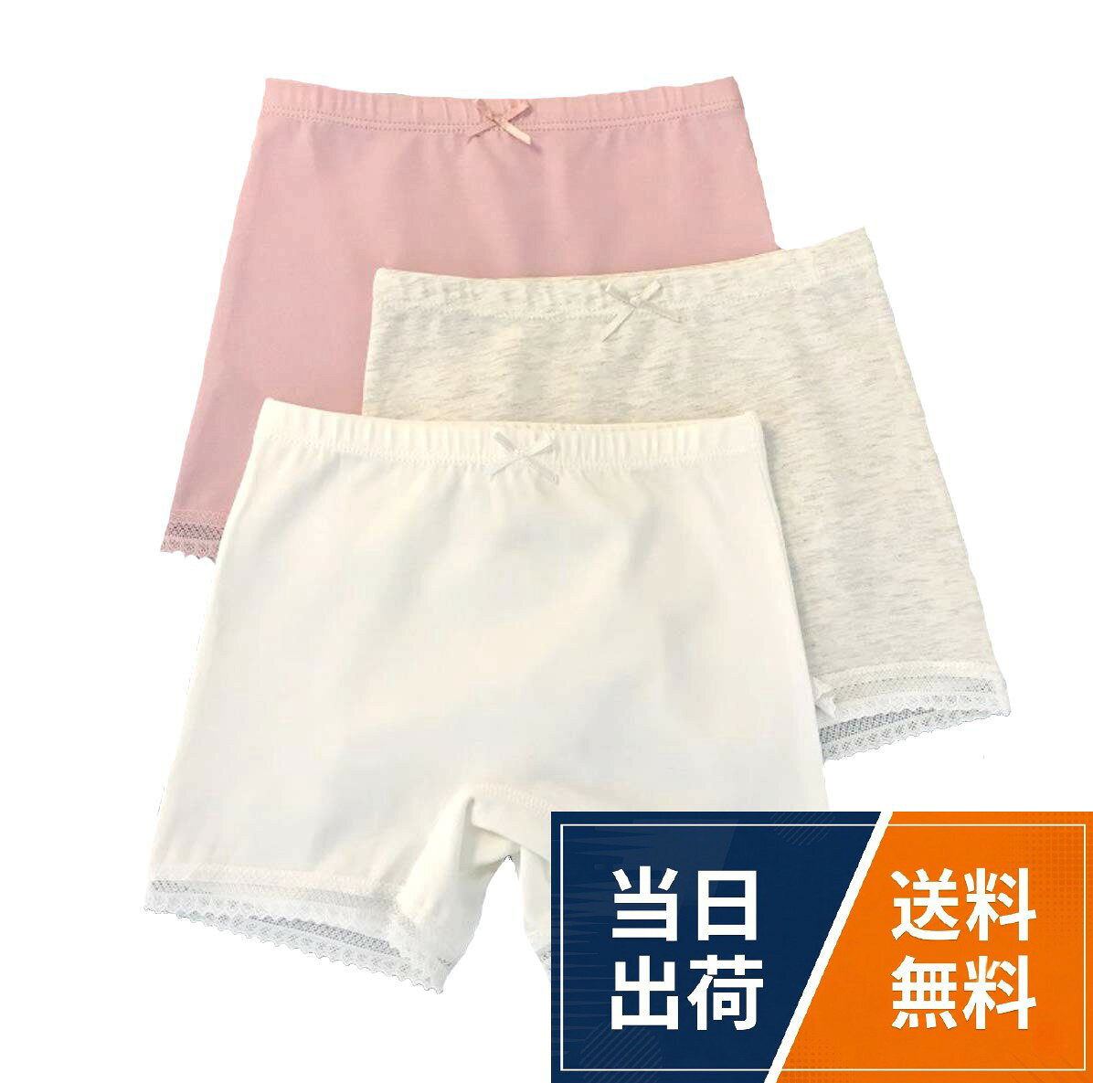 素材構成: 95% コットン, 5% 合成繊維(スパンデックス)。じょうしつの素材：下着に最適な柔らかな優しい高級厳選のコットン素材を使用し。蛍光増白剤が入っていませんので、素材に汚染された成分が入っていないことを確保できます 、デリケートなお子様の肌にも優しいです。。ミニスカートやパニエの下に履けば安心です◎持っておきたい女の子のための重宝アイテム。子供用のスカートの下に履くパンツです。 スカートやワンピースからのパンツのちら見えを防止します。 幼稚園、保育園、小学生の女の子には必須アイテム。 スカートやワンピース、制服の下に着用してお使いください。【サイズ】：100(9-12kg/1-3歳)；110(12.5-16.5kg/3-4歳)；120(17-21kg/4-6歳)；130(20-25kg/6-8歳)；140(25-30kg/8-10歳)；150(30-35kg/10-13歳)；160(35kg以上/13-15歳)。★注意：あなたの子供が同じ年齢より強いならば、より大きなサイズを選んでください。。この商品がVIISENより出品販売しております。他の業者からご注文の場合、 こちらには品質保証しかねます。その場合、直接偽物としてアマゾンにご報告ください。ご承知ください。※ほかのデザインの女の子 結婚式ドレス，子供 発表会ドレス，女の子 ワンピース，子供 チュール スカート， キッズ ボレロ，子供パジャマも販売しておりますので、VIISENストアで検索してください。[VIISEN] 女の子 無地 3枚セット リボン付き キッズ オーバーパンツ 女児 インナーパンツ アンダーパンツ ガールズ 下着 3分丈 女児 ショートパンツ 半ズボン 短パン 100/110/120/130/140/150/160 / カジュアル