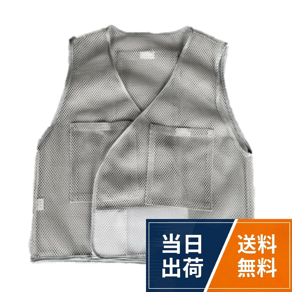 素材：ポリエステル100％　　　　生産国：中国 数量：1は1着、5は5着、10は10着を表ます。多くなれば割安でお求めいただけます。　（注意：欠品中は選択枠は表示されませんのでご了承ください。）。注意：この商品は通常のベストではありません。猛暑対策衣料でインナーベストです。 通常ベストとして間違って、買われた方はご相談ください。また、レビューで生地が硬いとの指摘がありますが、保冷剤（最大500gx4)を入れる前提で設計しており、丈夫な素材を使用しております。。カラー：ブラック 　or 　グレー（2024年新作）　　　　　ファスナーレスのマジック止め。大きめポケットが4個付いて、夏は保冷剤がしっかり入ります。ファン付き作業服との相性はぴったり冷えた関係です！。年中使えて経済的。（保冷剤、カイロは別売りです) 　冬はカイロを入れてホッカホッカに！。次回入荷予定：2024年分入荷済み　姉妹品の＃936は在あります。[PAX ASIAN] ひんやりMAX 男女兼用 熱中対策 涼感 メッシュベスト 保冷剤収納ポケット 前後4個収納可能 （冷却剤は別売りです）#935 / Free Size