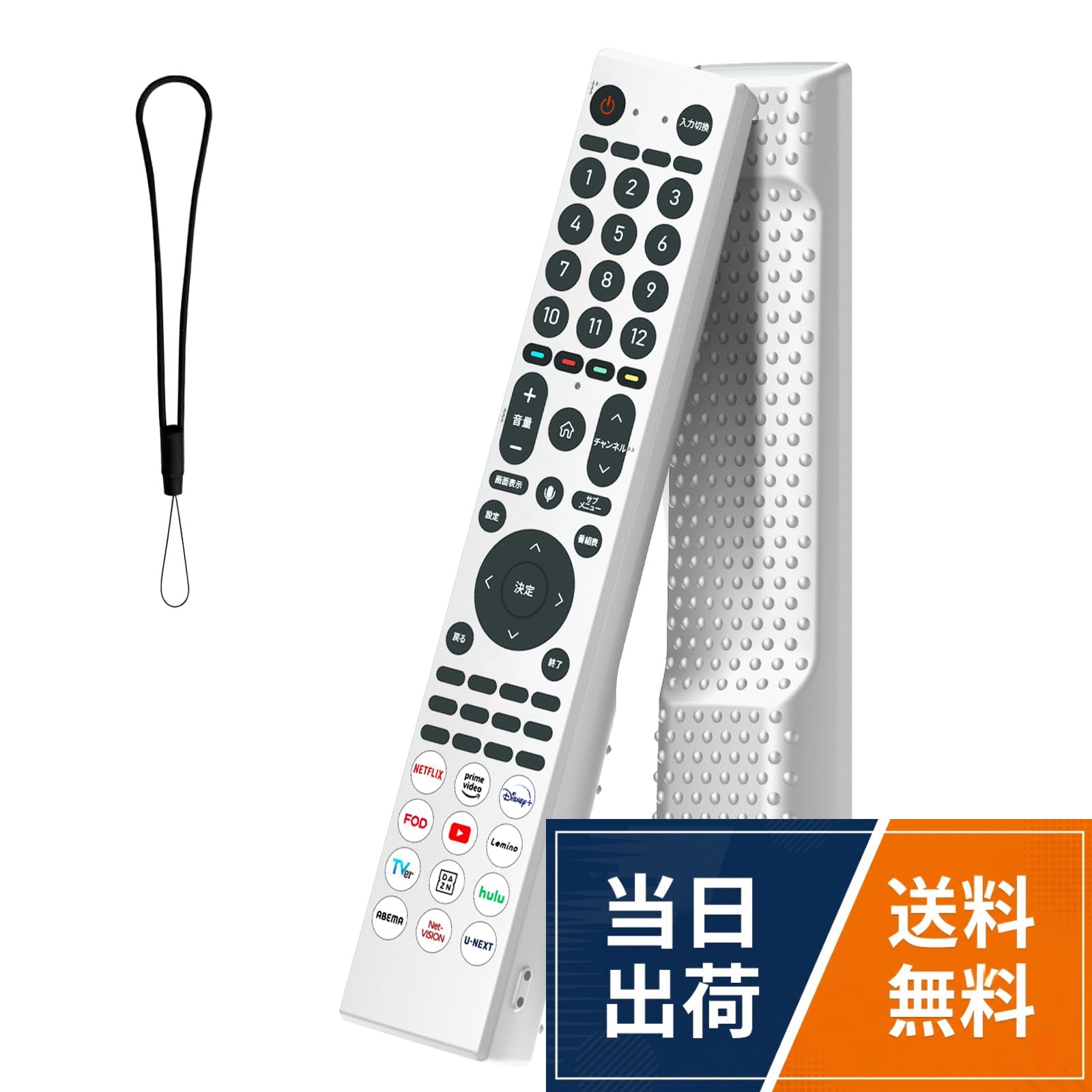【完全フィット】リモコンカバー 海信リモコン専用設計 対応Hisense リモコン 24A4N / 32A4N / 40A4N / 55E60N / 65E60N / 50E60N / 43E60N / 75E60N / 85E60N / 55E7N / 55E7N Pro / 65E7N / 65E7N Pro / 43E7N / 75E7N / 75E7N Pro / 85E7N Pro / 50E7N / 32E4N / 40E4N / 32E45N / 40E45N / 40A48N / 32A48N / 24A48N / 85U7H / 100E7R / 55U8N / 50U7N / 43U7N。ソフトシリコンカバーで、すべてのボタン＆ポートに精密な開口部を確保、着脱簡単。。【快適操作】背面ドット凹凸デザインで滑りにくく、ボタン穴は精密開口（精孔）で押し応え良好。ストラップ付属でソファ隙間対策も万全。。【強力防護】カバーは高品質のシリコン製で、優れた柔軟性があります。スクラッチ傷防止、落下保護だけではなく、細かい埃の侵入も防ぎます、鮮やかな色合いが長持ちします。。【赤外線に干渉しない】フトシリコンカバーで、すべてのボタン＆ポートに精密な開口部を確保、、操作性を損なわずカバーを装着したまま快適に使用可能。赤外線信号もスムーズに送信できます。。【簡単お手入れ】日常的に触れるリモコンは、皮脂や汚れがつきやすい部分。本カバーを装着することで清潔を保ち、ウェットティッシュなどで簡単にお手入れできます、頑固な汚れも拭き取れるため、衛生的にご使用いただけます。KONXISA リモコンカバー 対応 ハイセンス Hisense リモコン 40A4N / 50E60N / 43E60N / 55E60N / 65E60N / 40E4N / 24A4N / 32A4N / 32E4N / 65E7N / 75E60N 用 シリコンカバー 滑り止め加工 洗える 防塵 防汚 耐衝撃 付属ストラップ 背面ドットデザイン おしゃれ リモコン保護ケース (ホワイト)