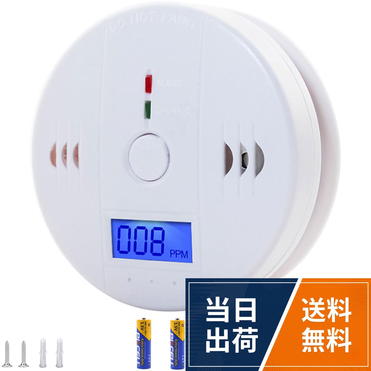 【高感度センサー搭載】】この製品のセンサーは電気化学技術を採用しており、安定した性能、誤警報の発生を避けました。。【デジタル表示】大画面ディスプレイが搭載していますから、数値が読みやすいです。音量は85dBです。。【簡単操作】電源は3本の単三乾電池使用、ケーブルと配線が一切不要です。電池を入れるだけで使用できます。。【メッシュ袋付き】付属の袋は感知機能を妨げるものではありませんが正面と背面に設置された通気口をふさがないようにしてご使用ください。。【一年間品質保証】12ケ月の安心保証が付き、万が一商品不具合のようでしたら、何時でもお気軽に連絡してください。ちゃんとカスタマーサービスを提供することをお約束します。連絡方法：【アカウントサービス】-【注文履歴】-【販売元】-【質問する】。BOJNGEWIN 一酸化炭素チェッカー 85dB大音量 デジタル表示 電池付き メッシュ袋付き キャンプ/車中泊/アウトドア/室内用