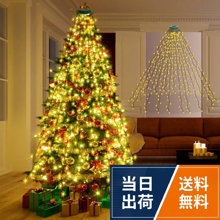 Dalugo イルミネーションライト クリスマスツリー 飾りライト LED ストリングライト クリスマス イルミネーション 屋外 IP44防水 2M 16本 400灯 クリスマスツリー 電飾 LEDイルミネーション ドレープライト タイマー機能 メモリー機能 8点灯モード ガーランドライト クリスマス飾りライト クリスマス 新年 パーティー ガーデン アウトドア 室内 装飾ライト PSE認証済み / 屋外