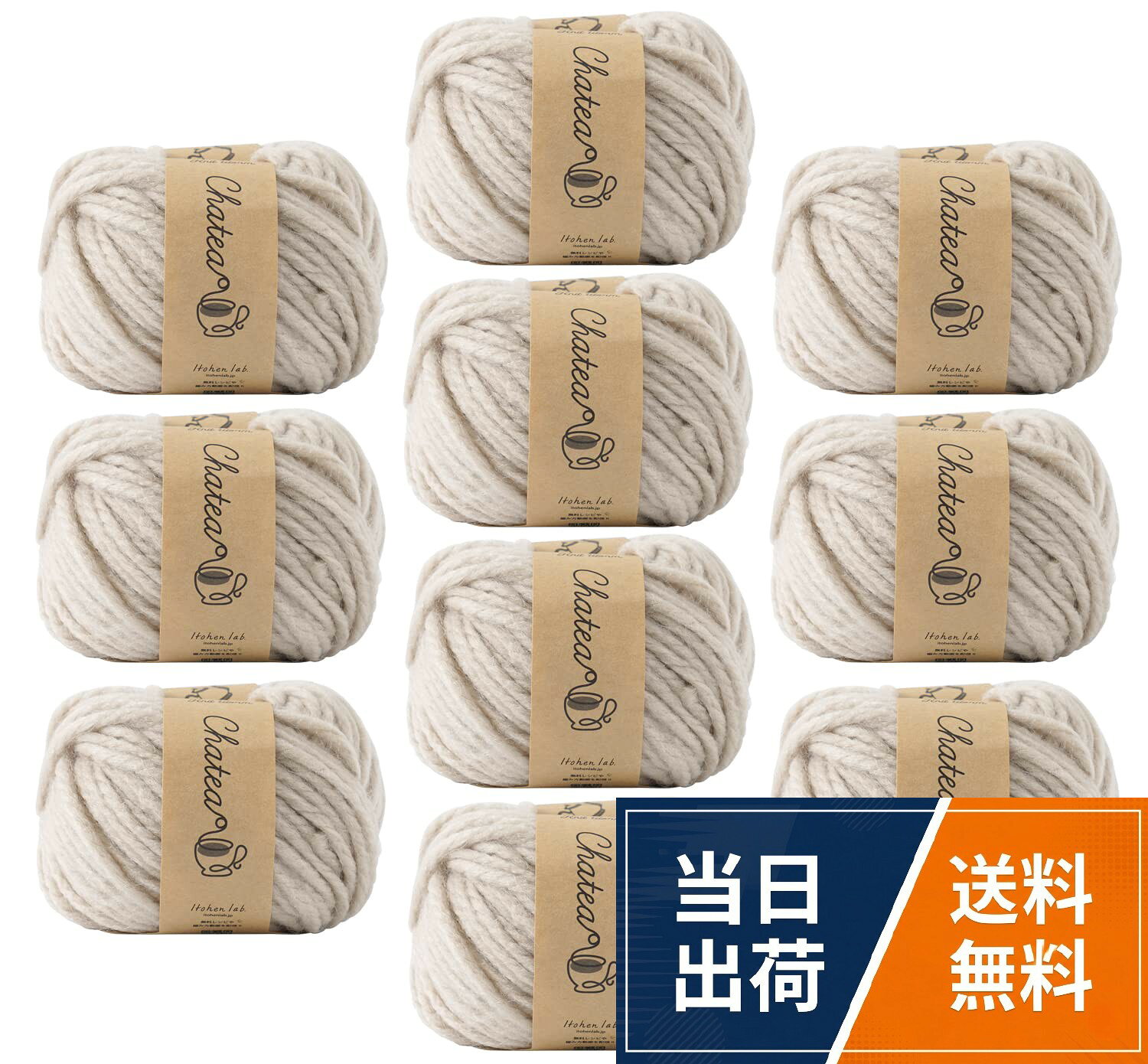 太さ：極太。形状：30g(約31m)。品質：アクリル100%。使用針：棒針12号、かぎ針8/0～10/0号。標準ゲージ：11.5目15段前後(メリヤス編み)原ウール Knitworm 毛糸 10玉セット チャティアクリル極太 極太 30g(約31m) アクリル100%