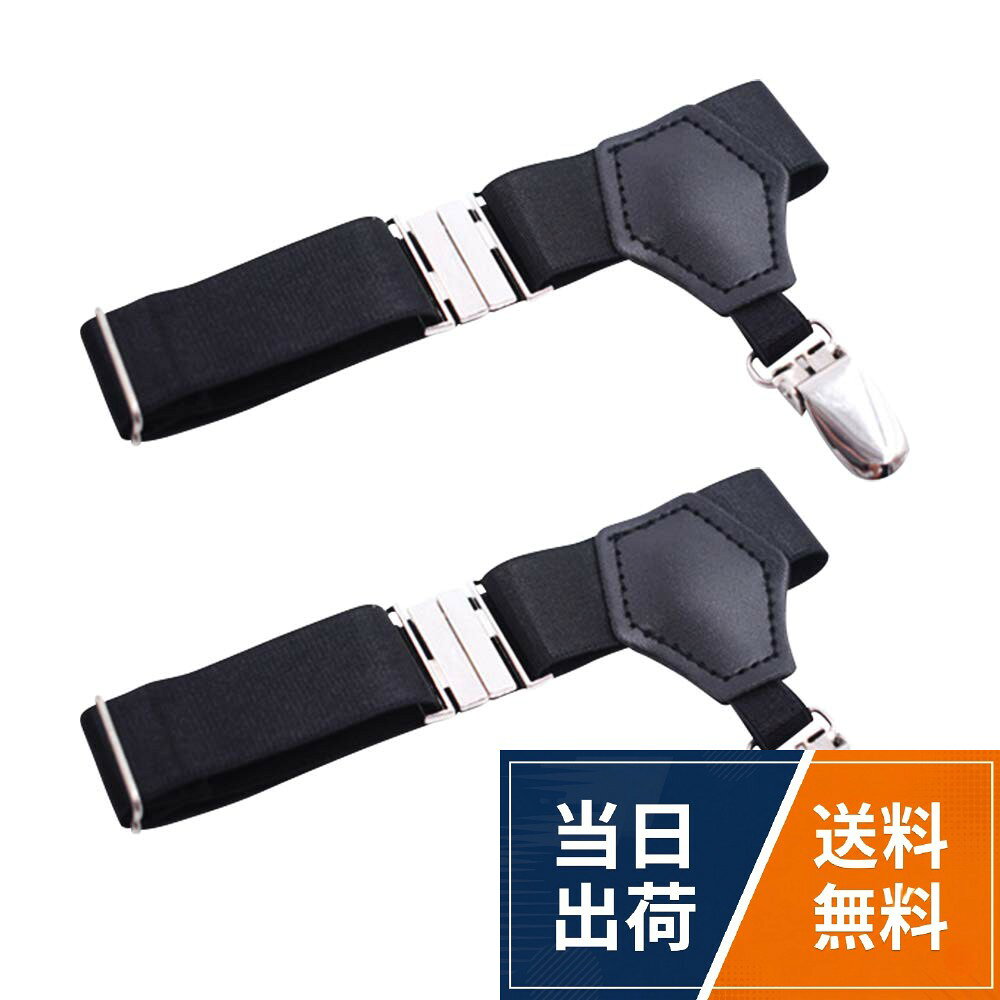 ベルト幅：約2.5cm。ベルト周：約27cm～約35cm（伸縮性あり）。重さ：約70g。カラー：ブラック。セット内容：ソックスガーターベルト×2MIFO ソックスガーターベルト フリーサイズ 男女兼用 サイズ調整可能 幅2.5cm メンズレディース ソックスベルト ソックスのずり落ち防止に ビジネス 入園式入学式にも / フォーマル/ビジネスカジュアル / Free Size