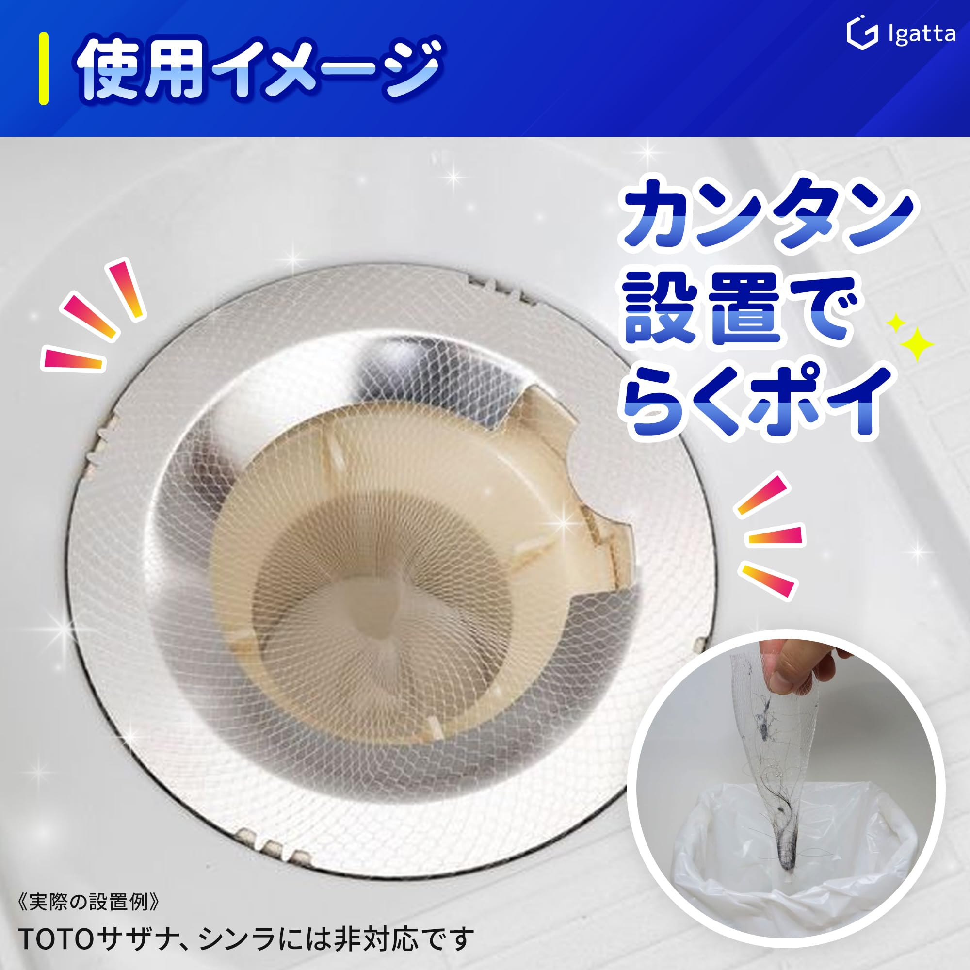 【送料無料】お風呂 はいすいこう ゴミ受け 【便利なネットタイプ】 排水溝 ヘアキ...