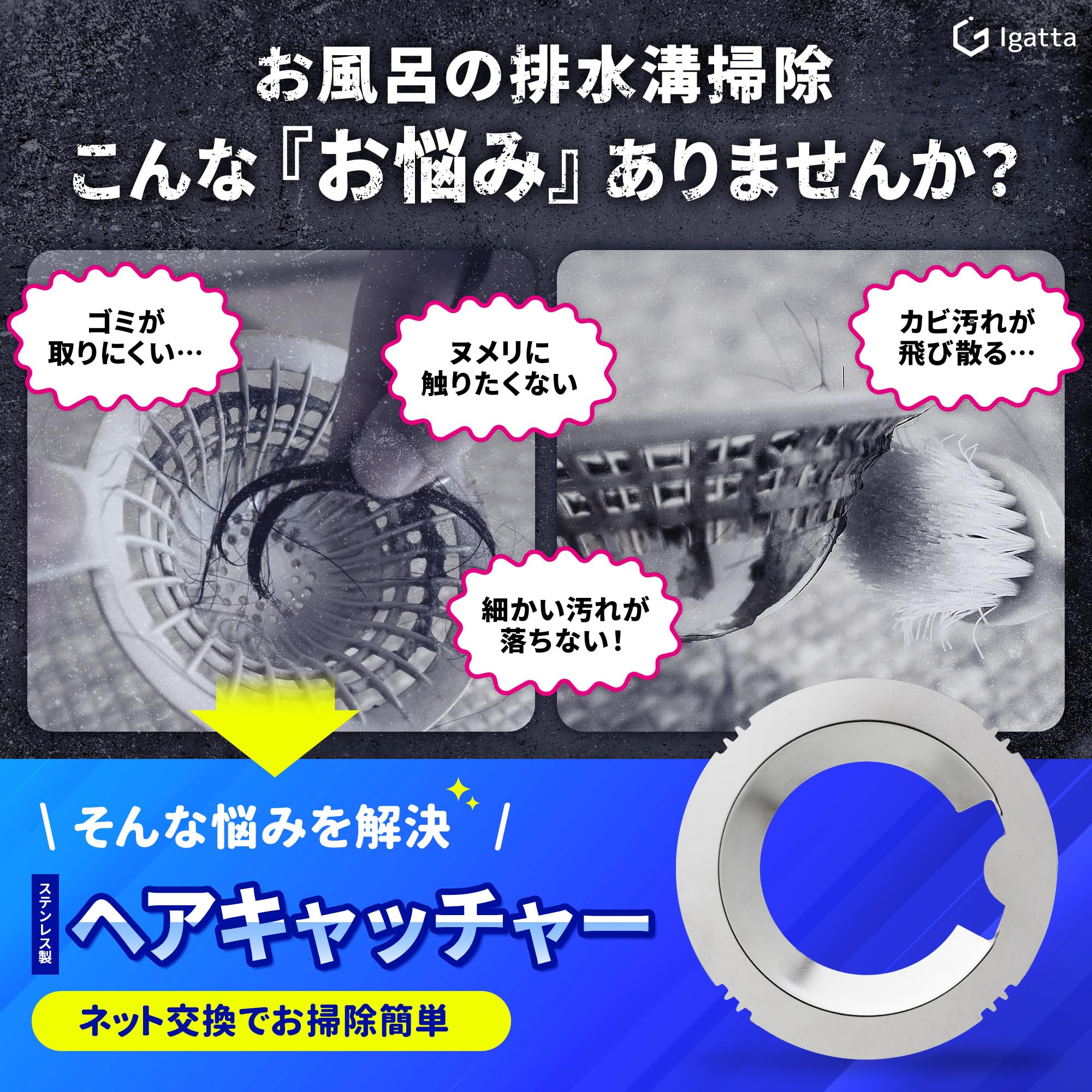 【送料無料】お風呂 はいすいこう ゴミ受け 【便利なネットタイプ】 排水溝 ヘアキ...